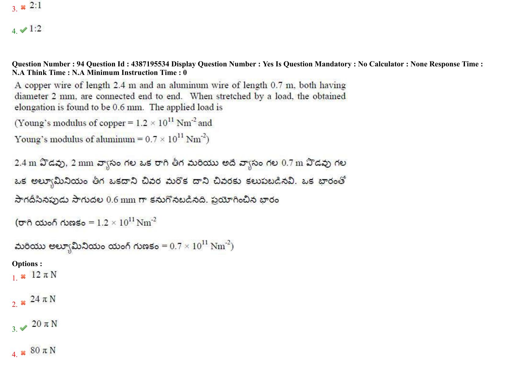 AP EAPCET 2022 - 05th July 2022 - ENGINEERING Question Paper With Preliminary Keys Shift 2 - Page 62