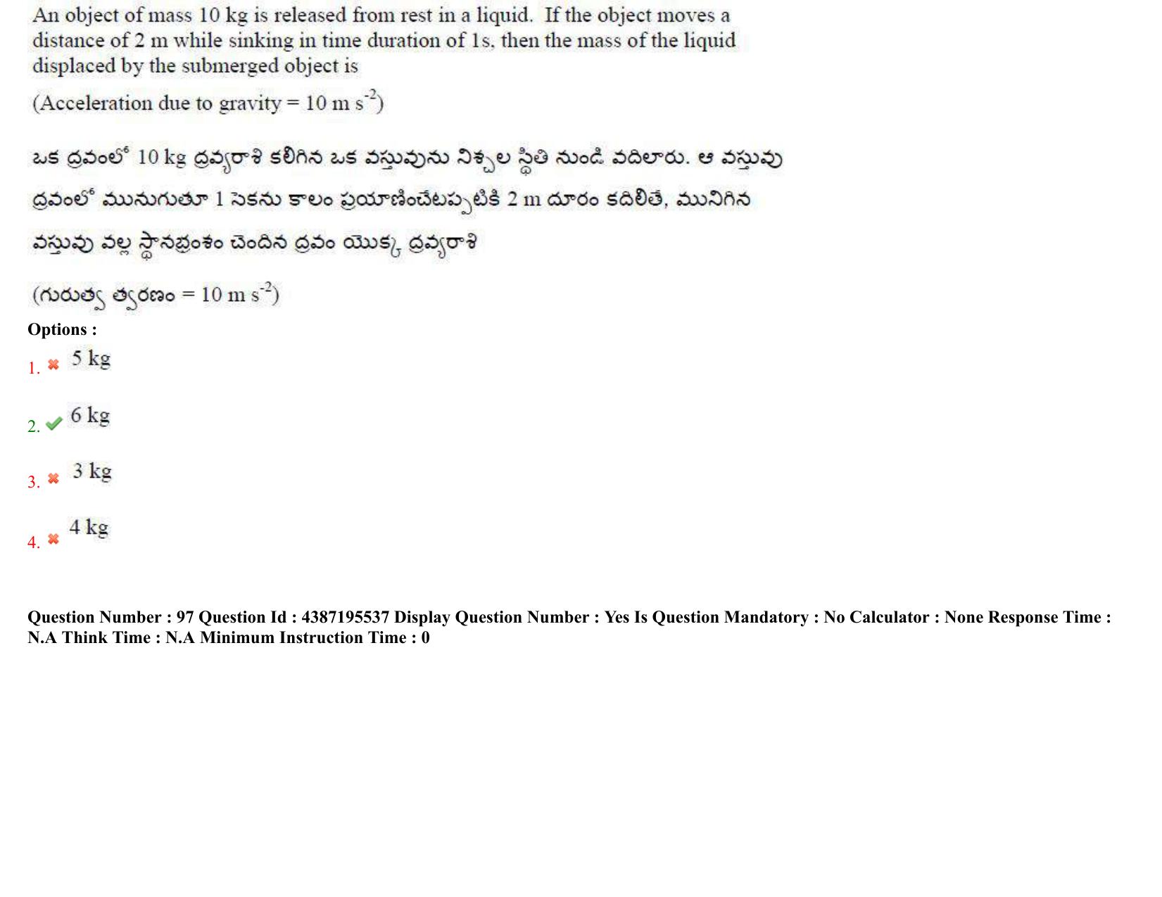 AP EAPCET 2022 - 05th July 2022 - ENGINEERING Question Paper With Preliminary Keys Shift 2 - Page 64