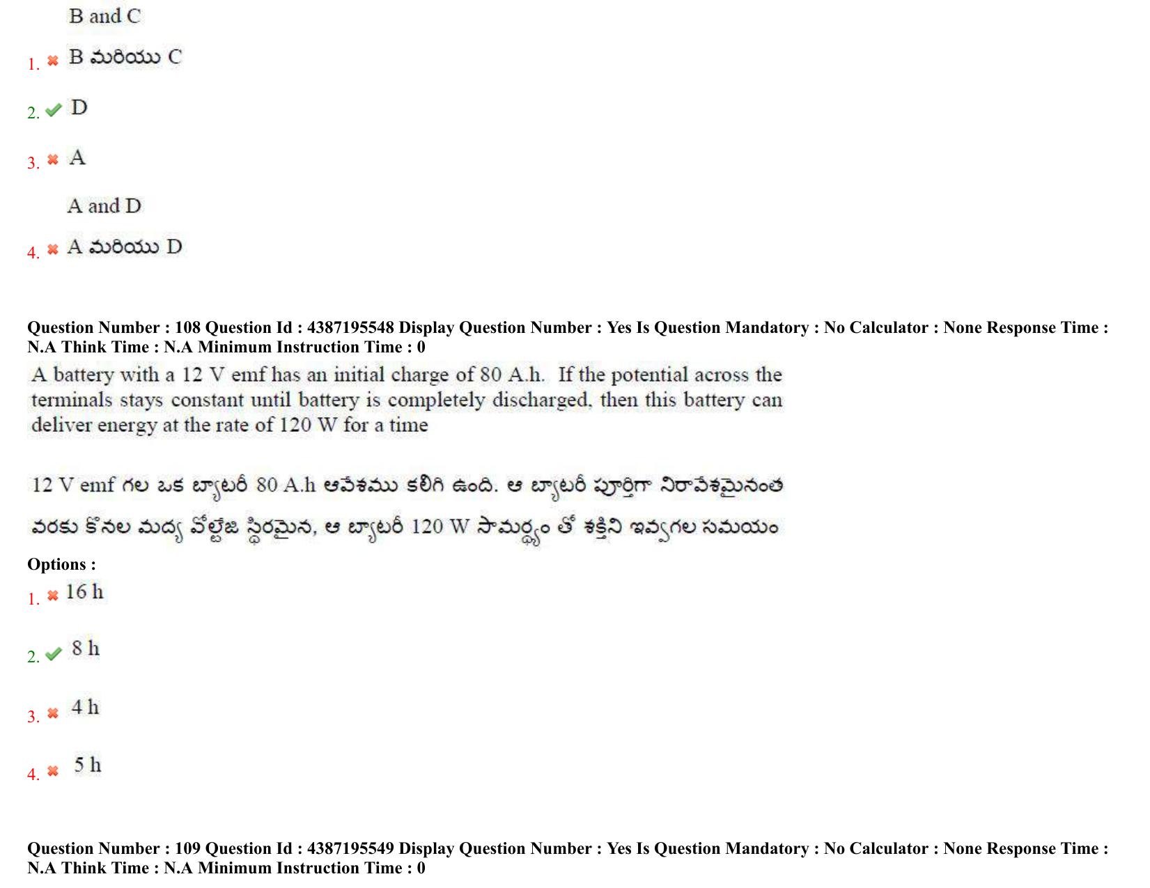 AP EAPCET 2022 - 05th July 2022 - ENGINEERING Question Paper With Preliminary Keys Shift 2 - Page 73