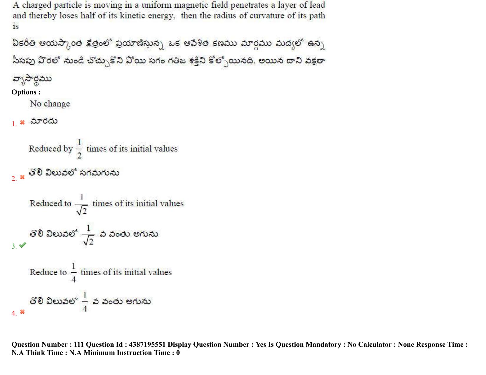 AP EAPCET 2022 - 05th July 2022 - ENGINEERING Question Paper With Preliminary Keys Shift 2 - Page 75