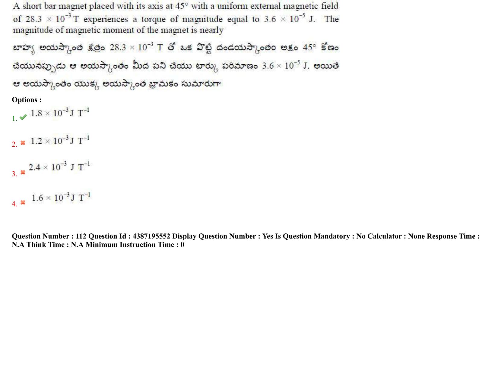 AP EAPCET 2022 - 05th July 2022 - ENGINEERING Question Paper With Preliminary Keys Shift 2 - Page 76
