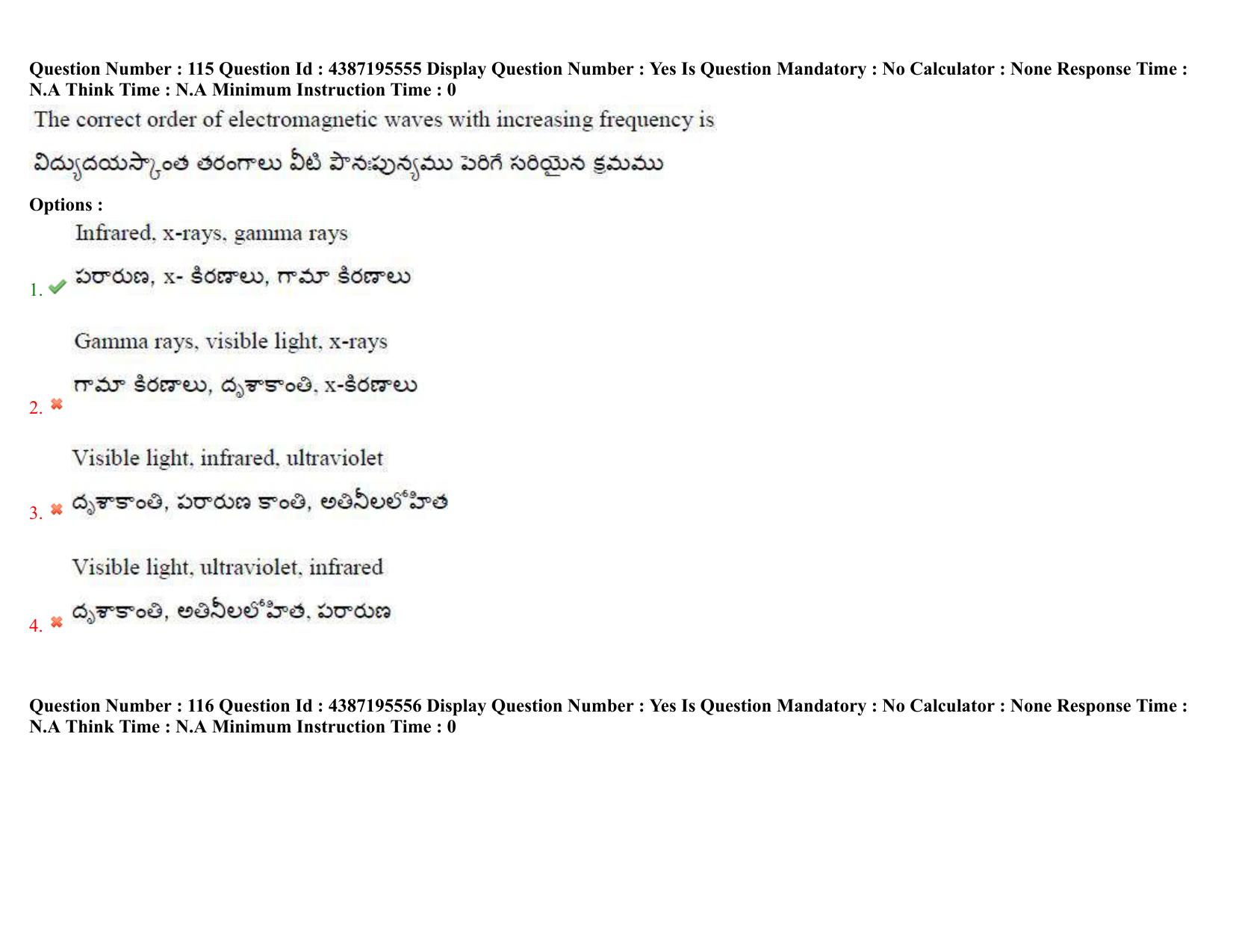 AP EAPCET 2022 - 05th July 2022 - ENGINEERING Question Paper With Preliminary Keys Shift 2 - Page 79