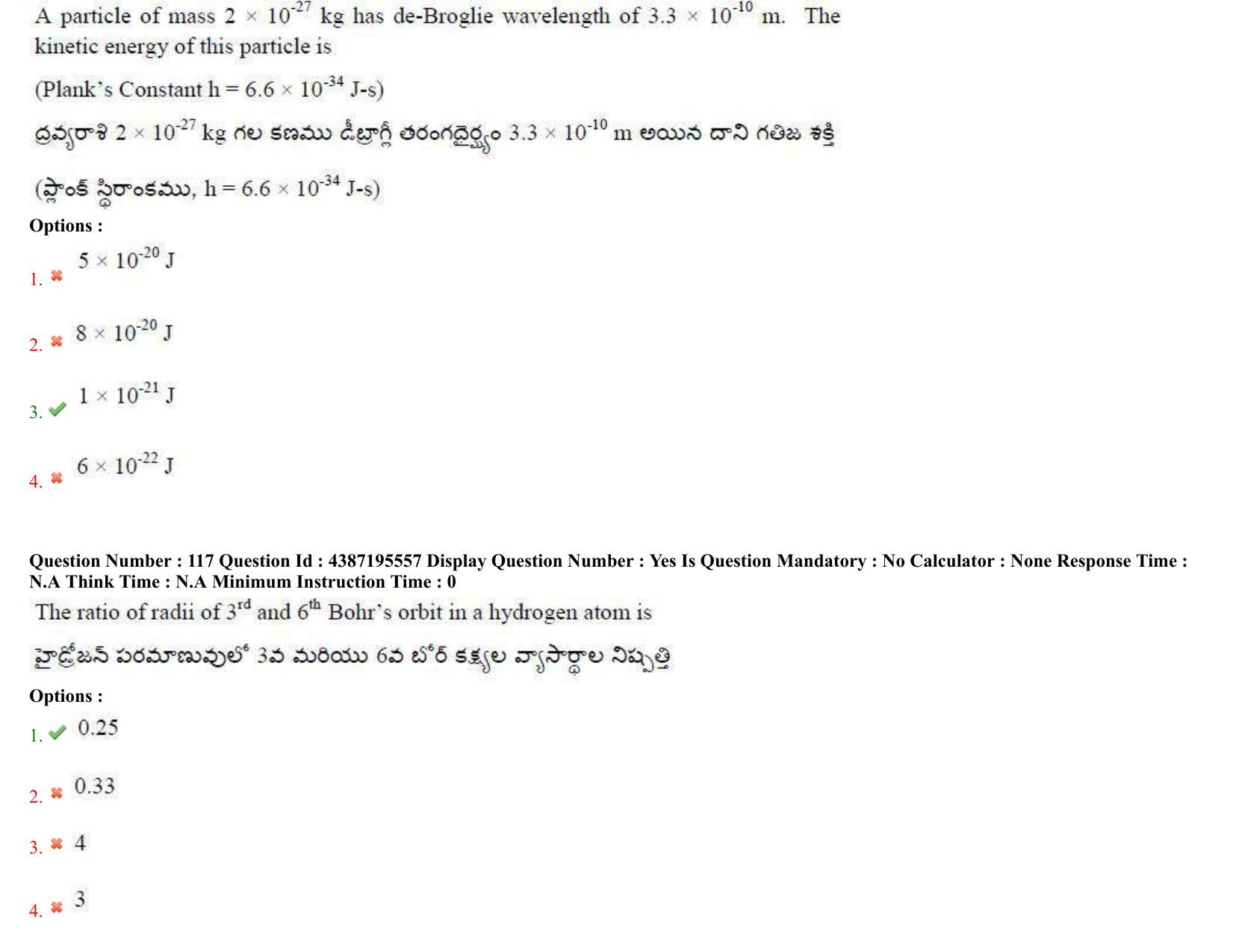 AP EAPCET 2022 - 05th July 2022 - ENGINEERING Question Paper With Preliminary Keys Shift 2 - Page 80