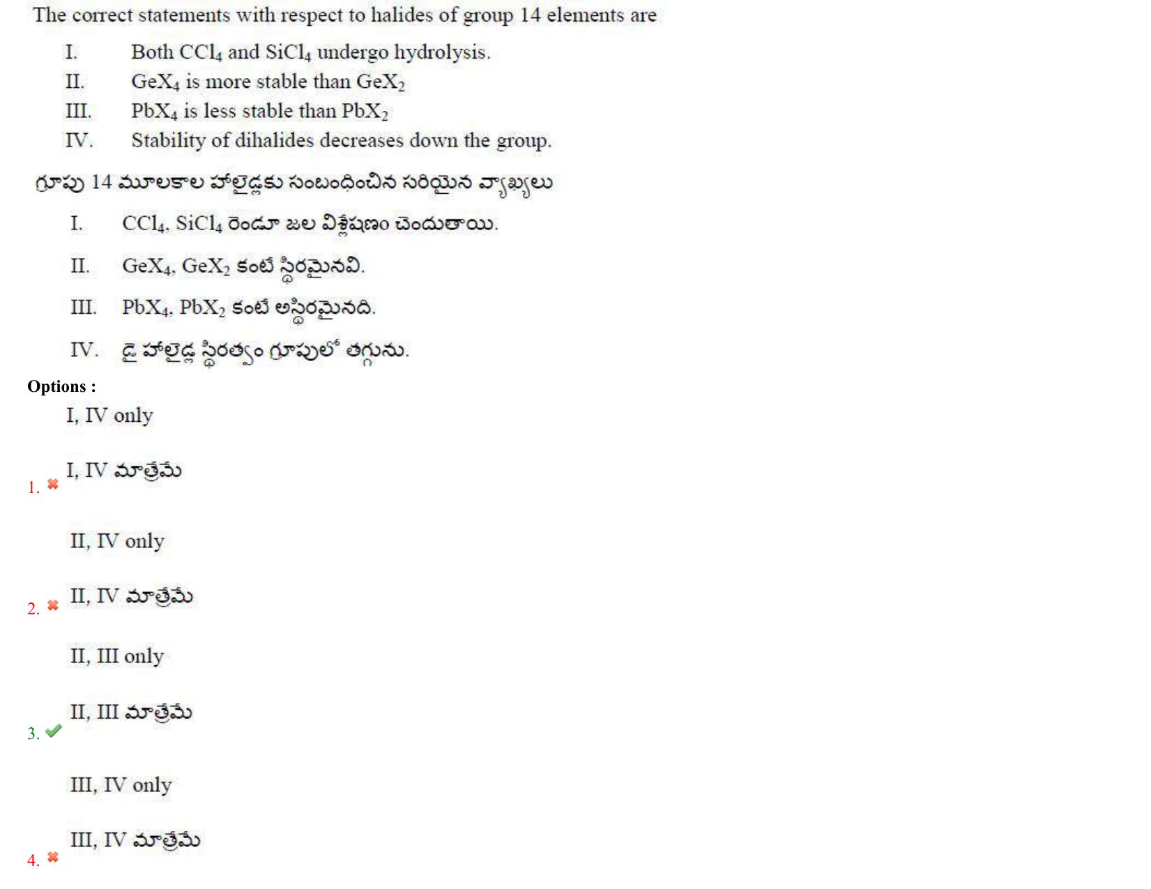 AP EAPCET 2022 - 05th July 2022 - ENGINEERING Question Paper With Preliminary Keys Shift 2 - Page 95