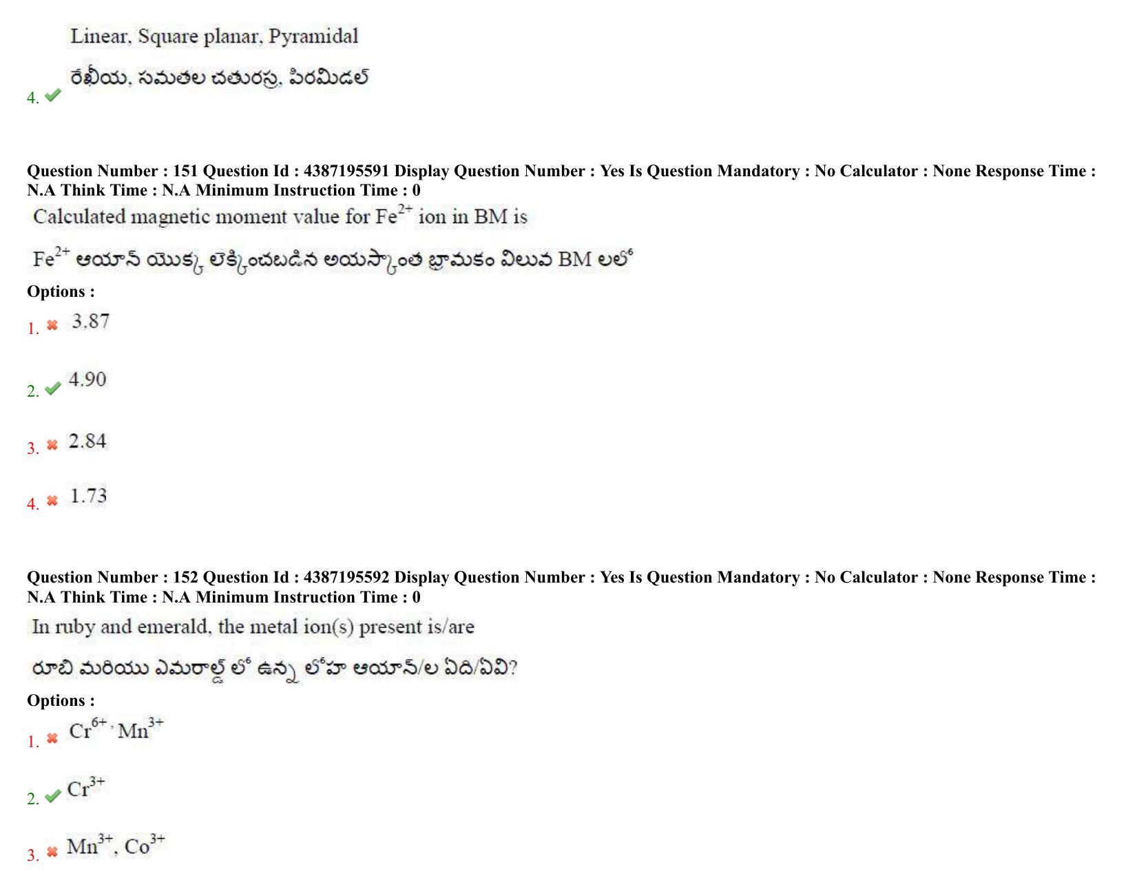 AP EAPCET 2022 - 05th July 2022 - ENGINEERING Question Paper With Preliminary Keys Shift 2 - Page 105