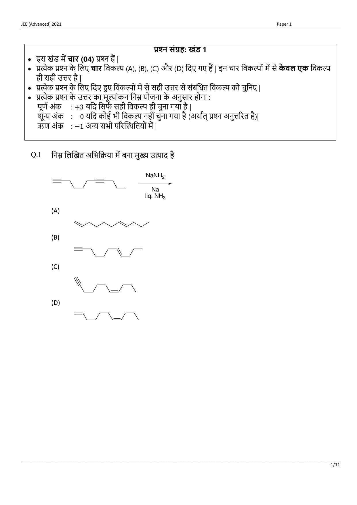 JEE (Advanced) 2021 Paper I - Hindi Question Paper - Page 1