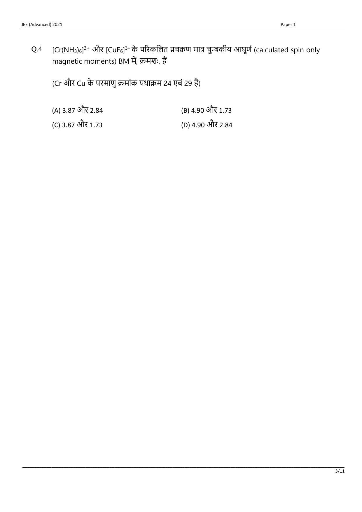JEE (Advanced) 2021 Paper I - Hindi Question Paper - Page 3