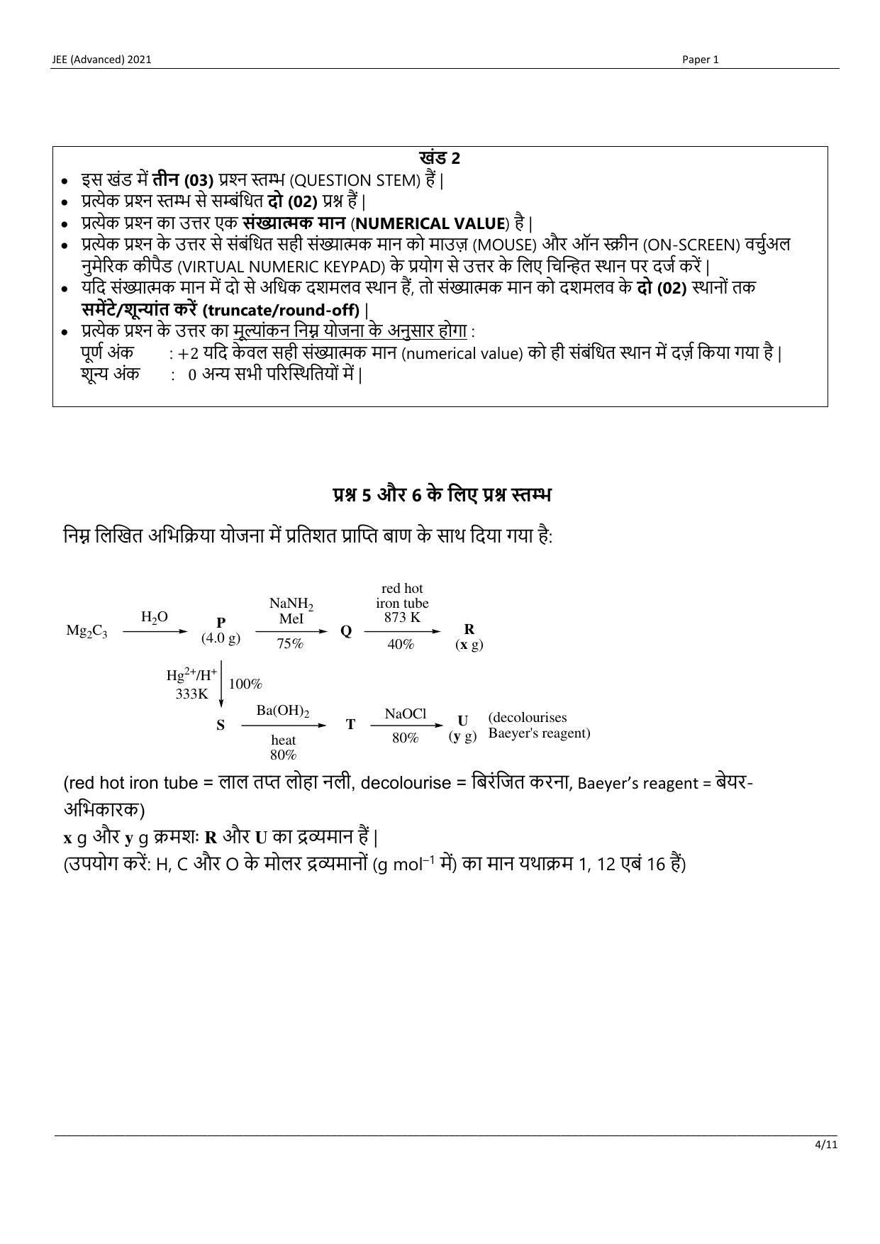 JEE (Advanced) 2021 Paper I - Hindi Question Paper - Page 4