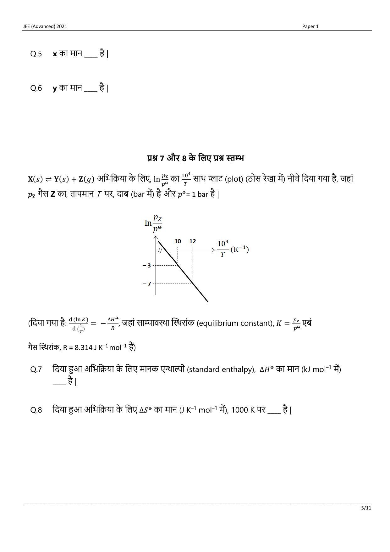 JEE (Advanced) 2021 Paper I - Hindi Question Paper - Page 5