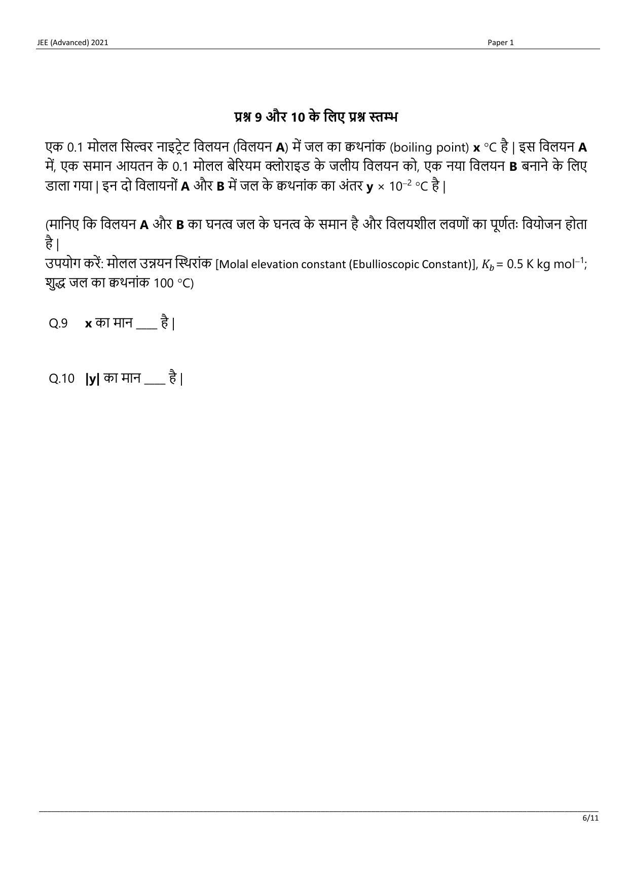 JEE (Advanced) 2021 Paper I - Hindi Question Paper - Page 6