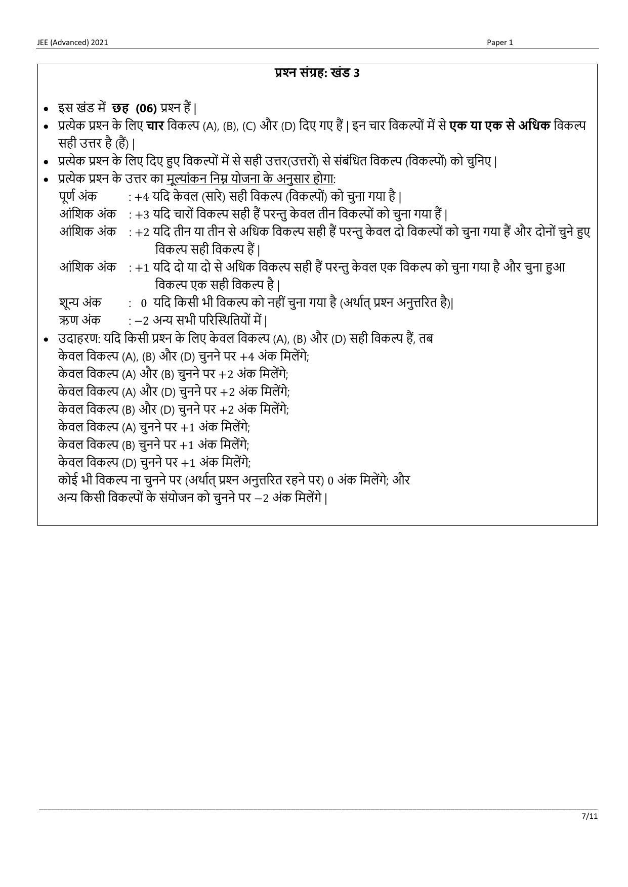 JEE (Advanced) 2021 Paper I - Hindi Question Paper - Page 7