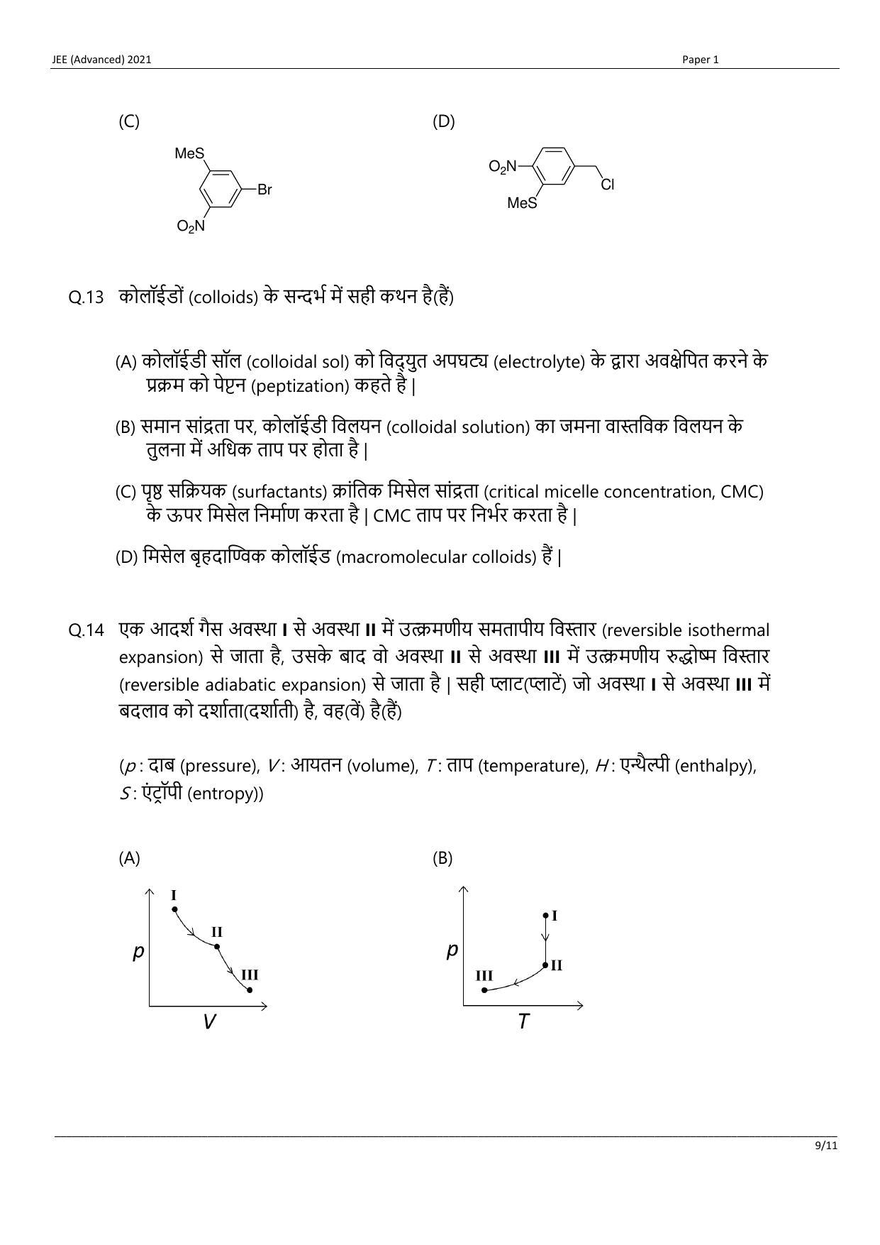 JEE (Advanced) 2021 Paper I - Hindi Question Paper - Page 9