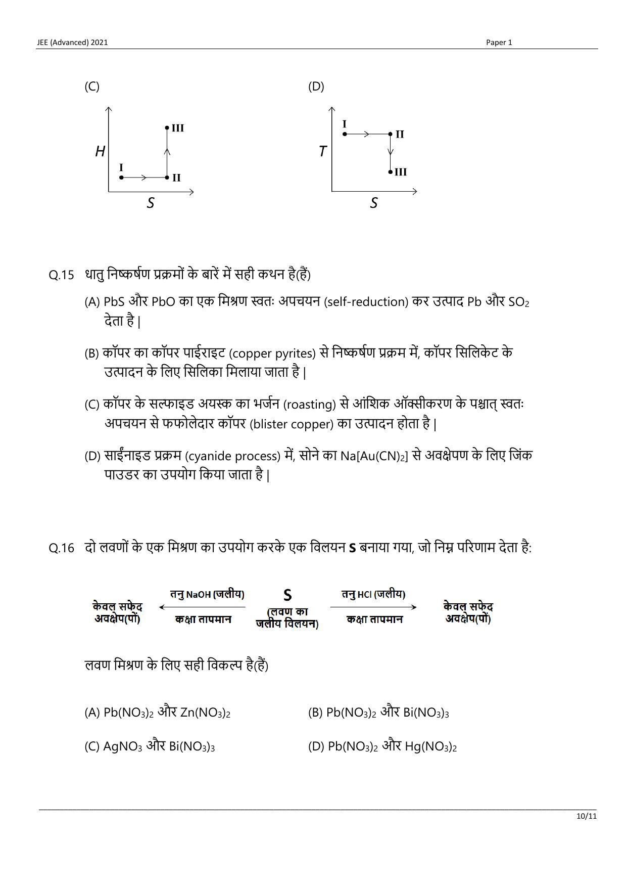 JEE (Advanced) 2021 Paper I - Hindi Question Paper - Page 10
