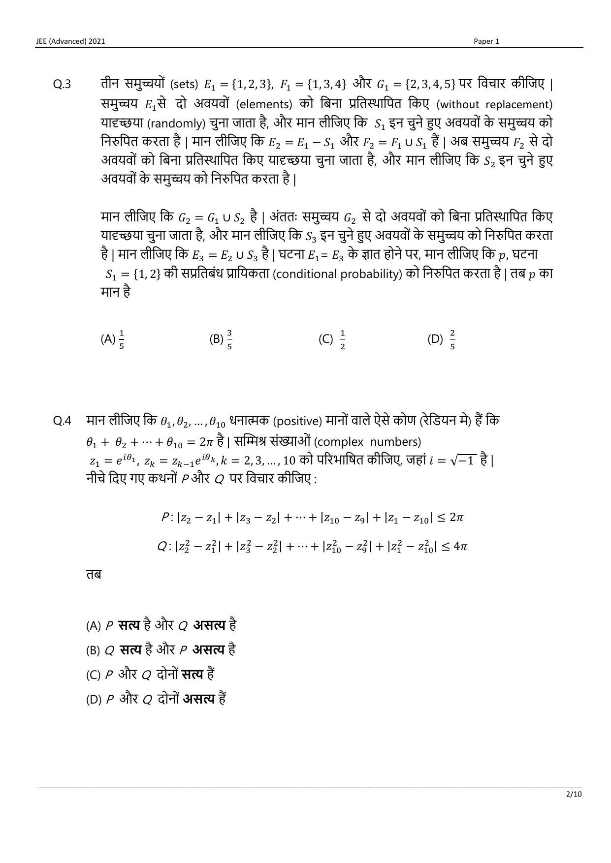 JEE (Advanced) 2021 Paper I - Hindi Question Paper - Page 13