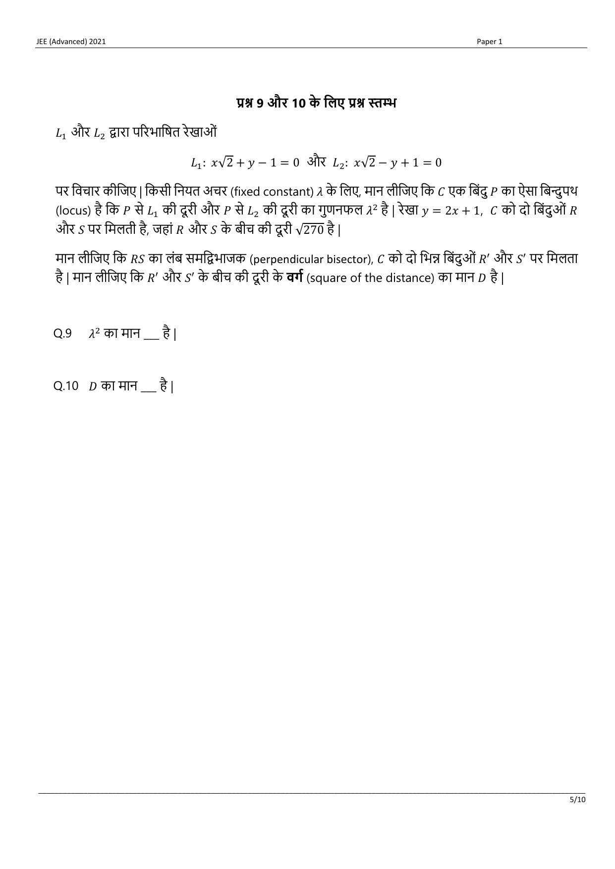 JEE (Advanced) 2021 Paper I - Hindi Question Paper - Page 16