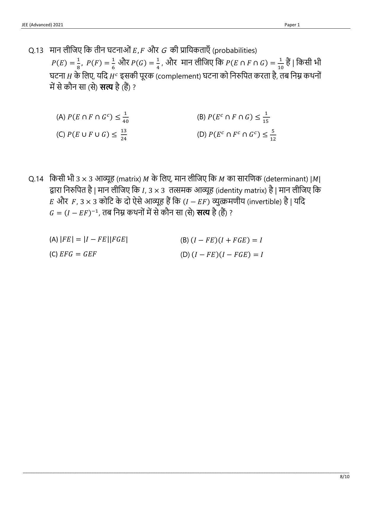 JEE (Advanced) 2021 Paper I - Hindi Question Paper - Page 19