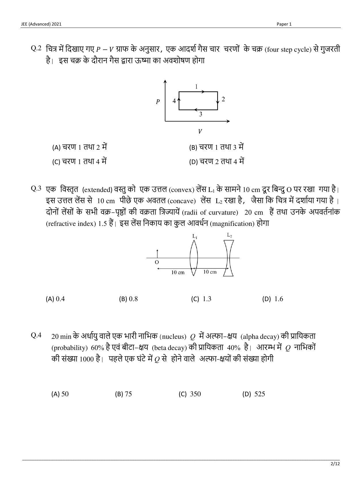 JEE (Advanced) 2021 Paper I - Hindi Question Paper - Page 23