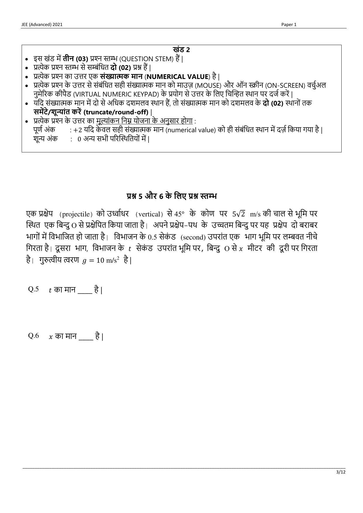 JEE (Advanced) 2021 Paper I - Hindi Question Paper - Page 24