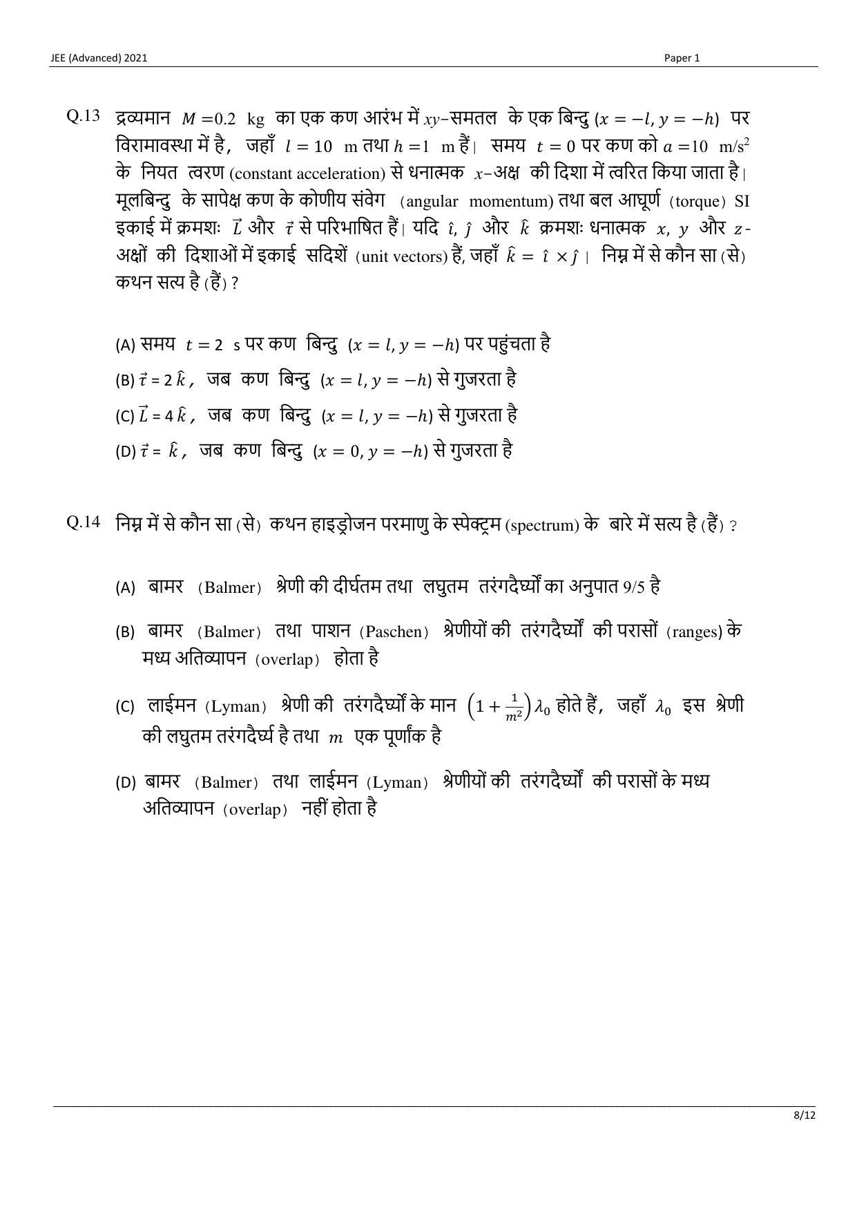 JEE (Advanced) 2021 Paper I - Hindi Question Paper - Page 29