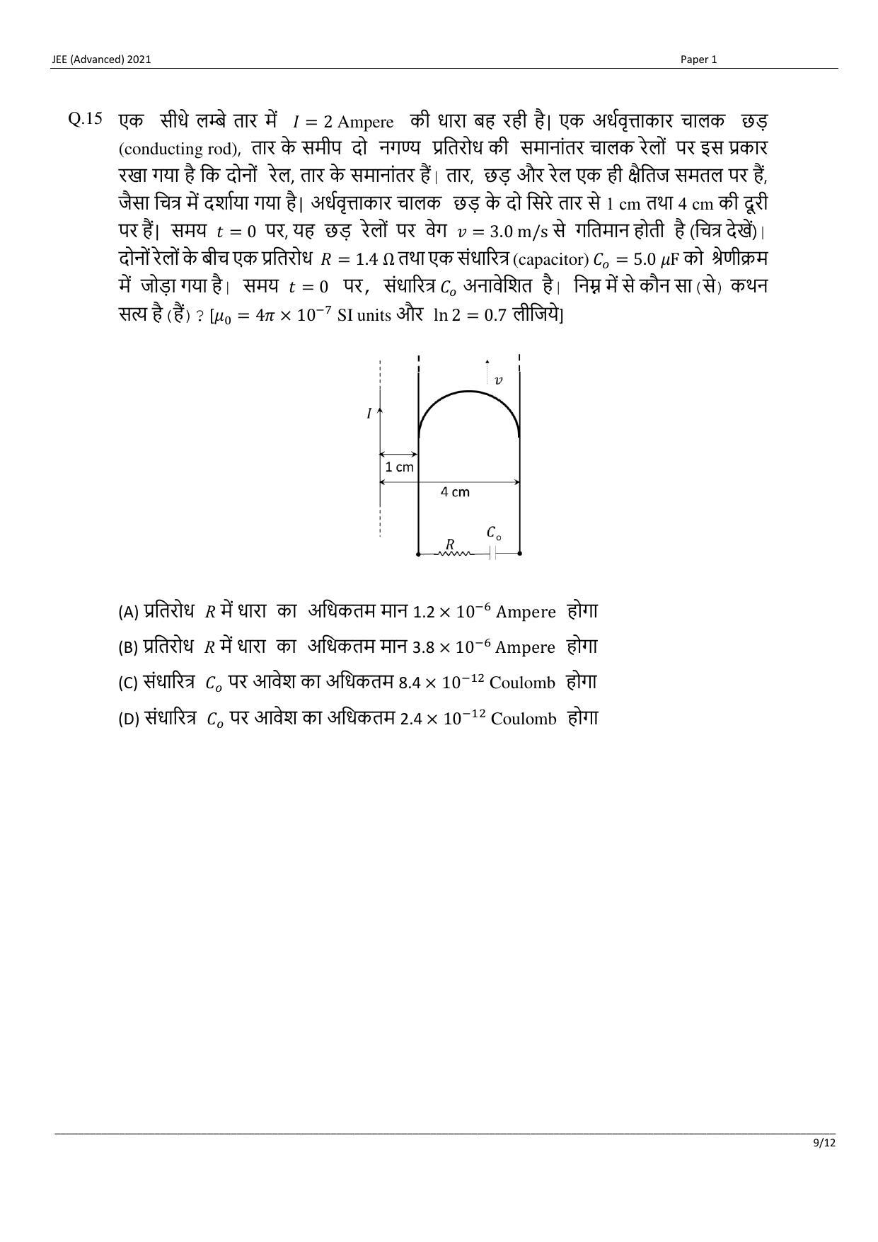 JEE (Advanced) 2021 Paper I - Hindi Question Paper - Page 30