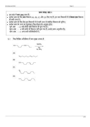 JEE (Advanced) 2021 Paper I - Hindi Question Paper