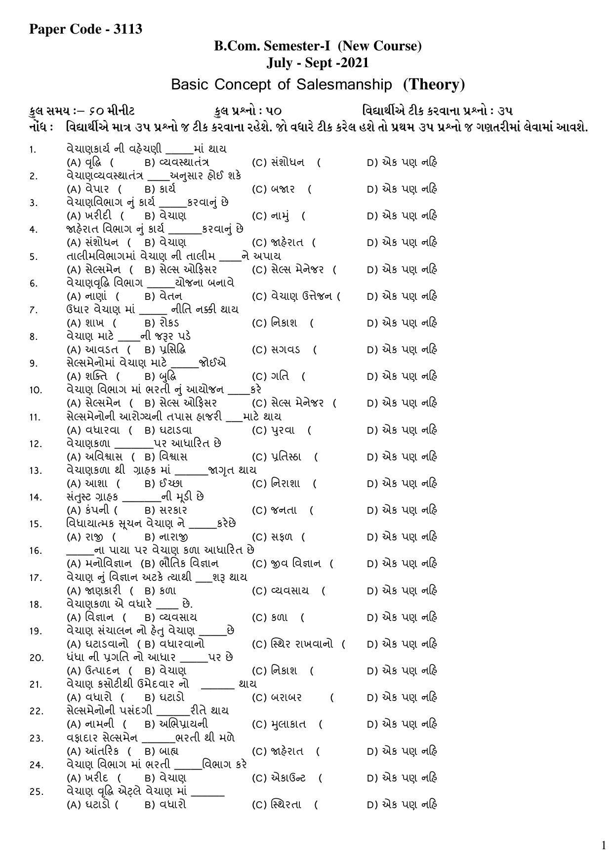 Hemchand North Gujarat University Sample Paper July-Sept 2021: B.Com. Semester-I (New Course) Basic Concept of Salesmanship (Theory) - Page 1