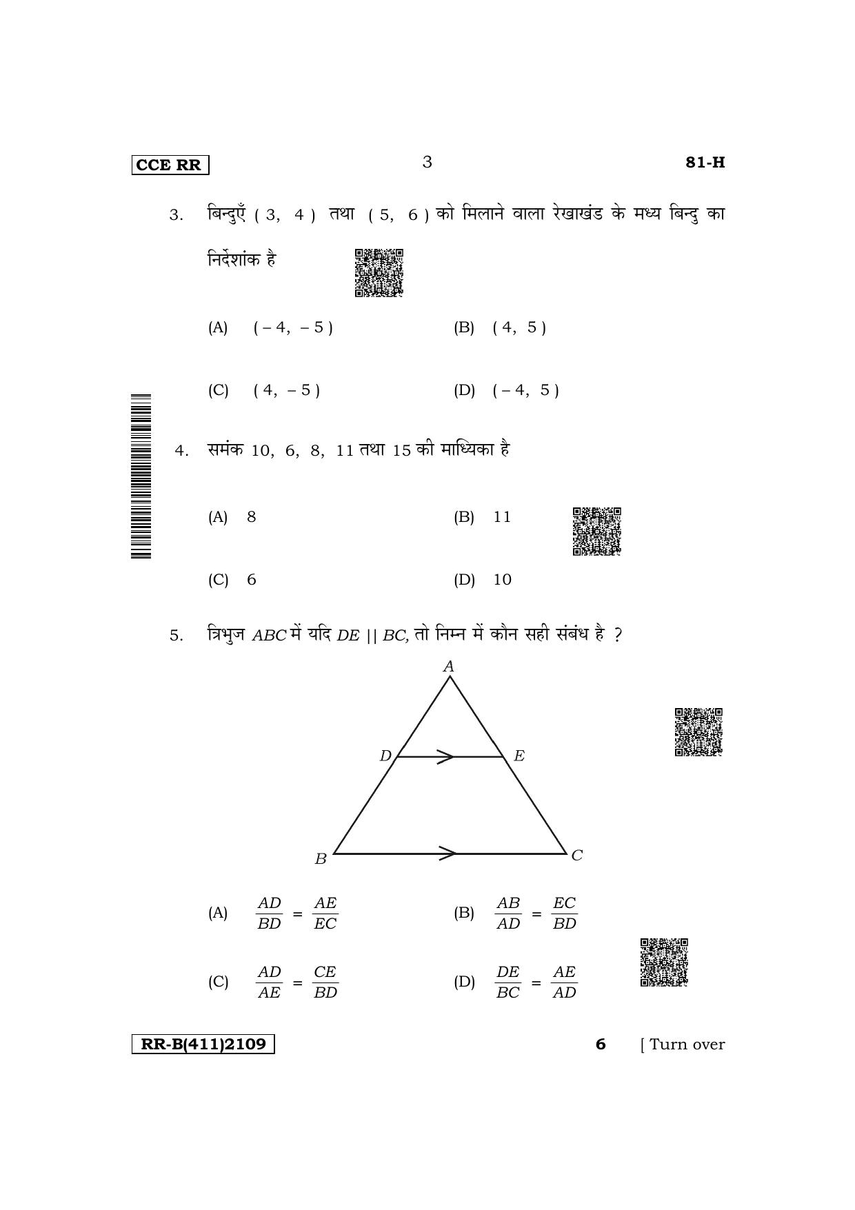 Karnataka SSLC Mathematics (Hindi Medium) Supplementary Exam Question Paper 2023 (B Version) - Page 3
