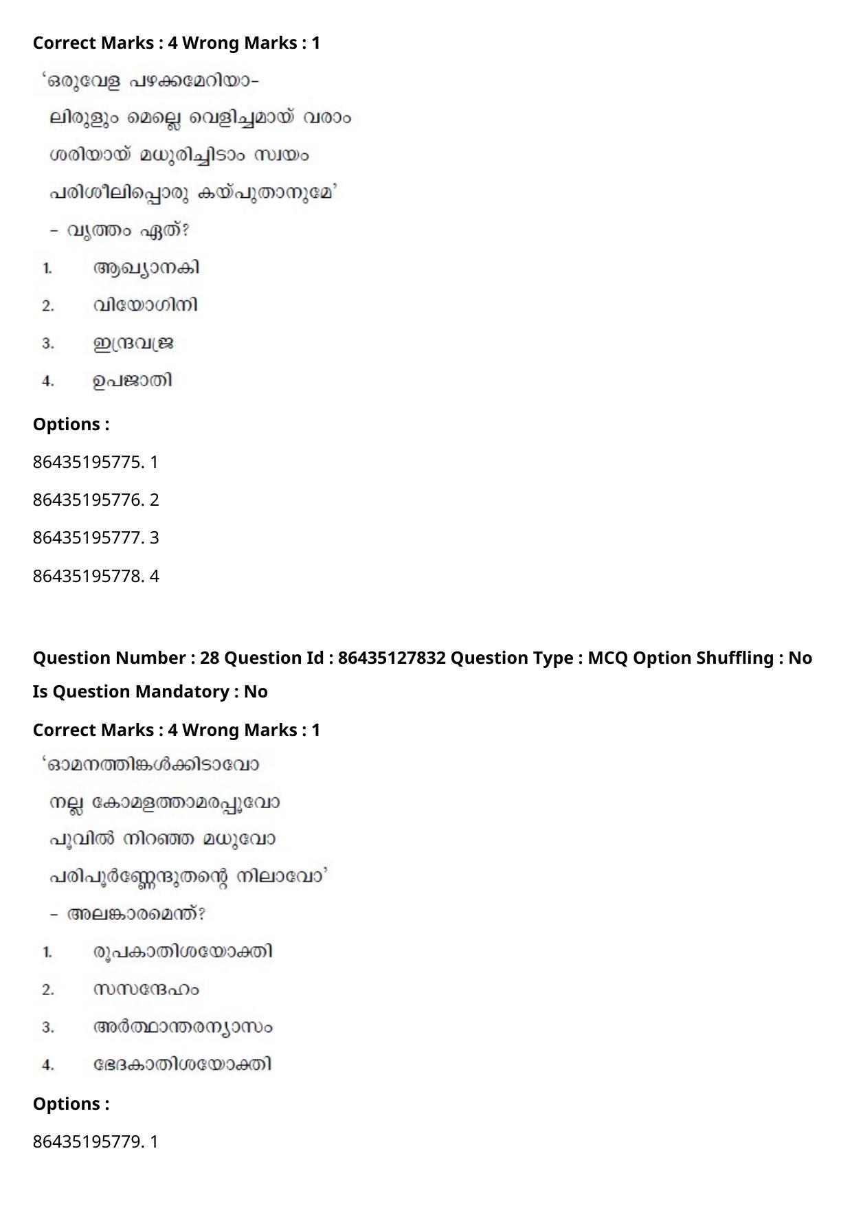 CUET PG 2021 PGQP07 Question Paper - Page 16
