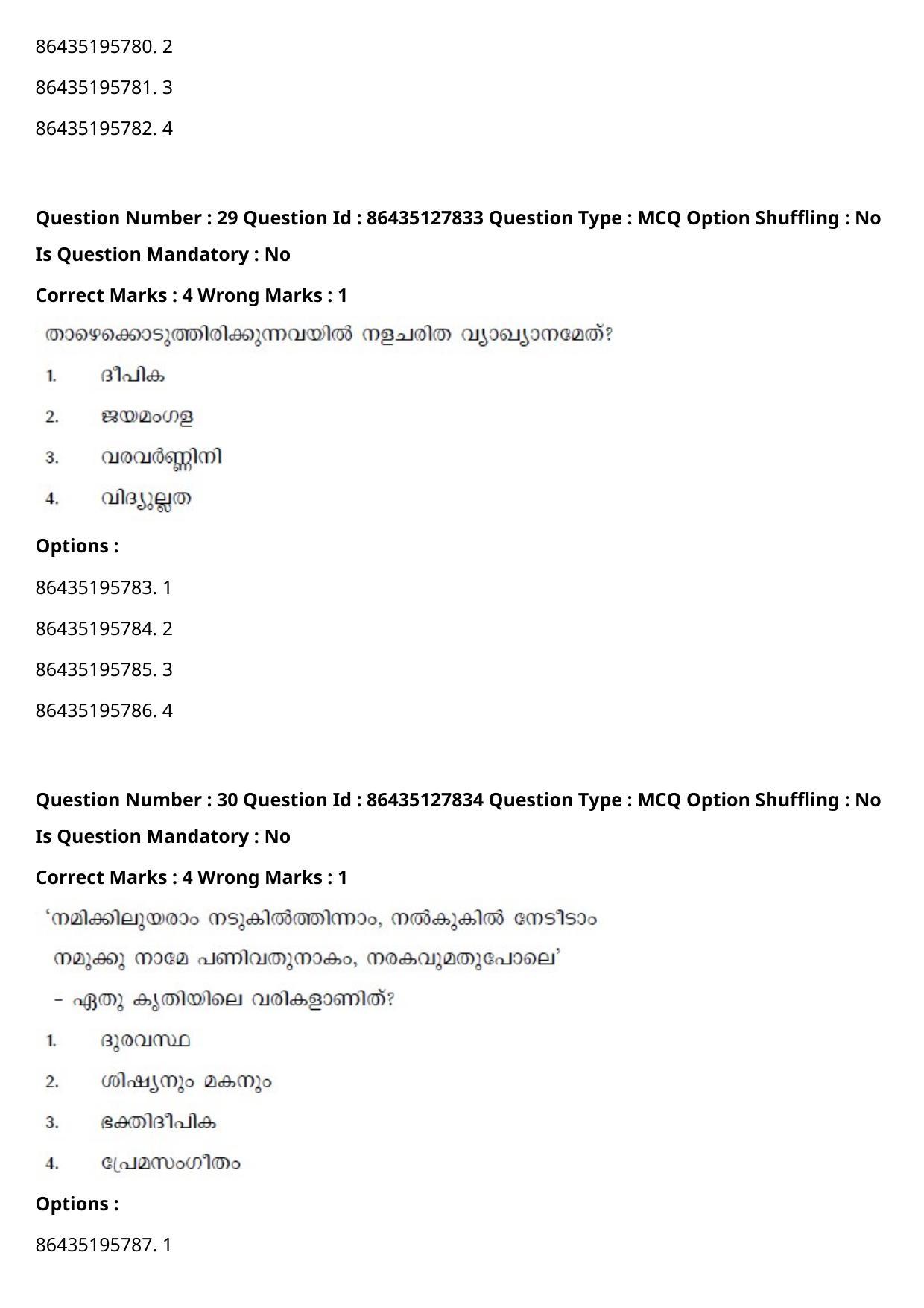 CUET PG 2021 PGQP07 Question Paper - Page 17