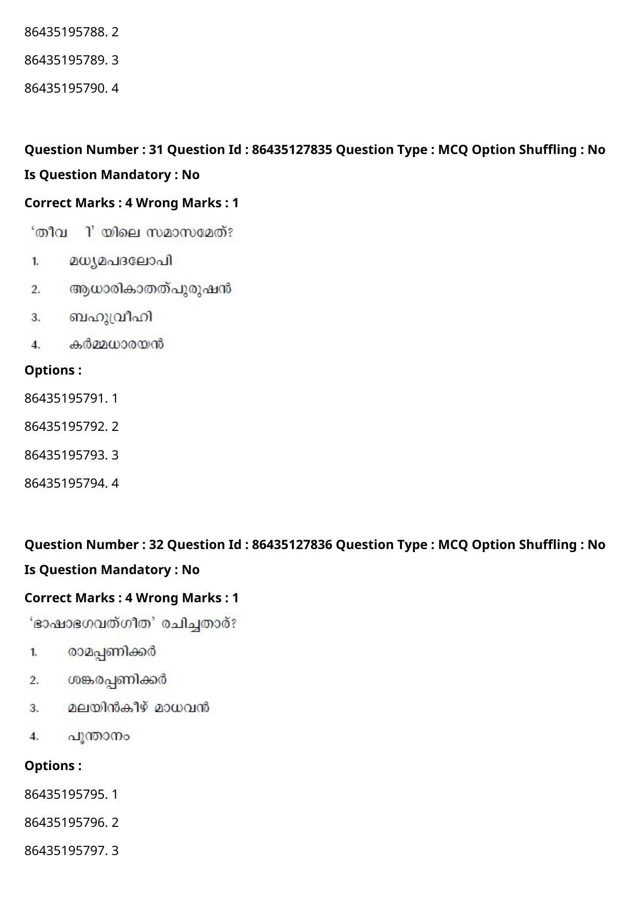 CUET PG 2021 PGQP07 Question Paper - Page 18