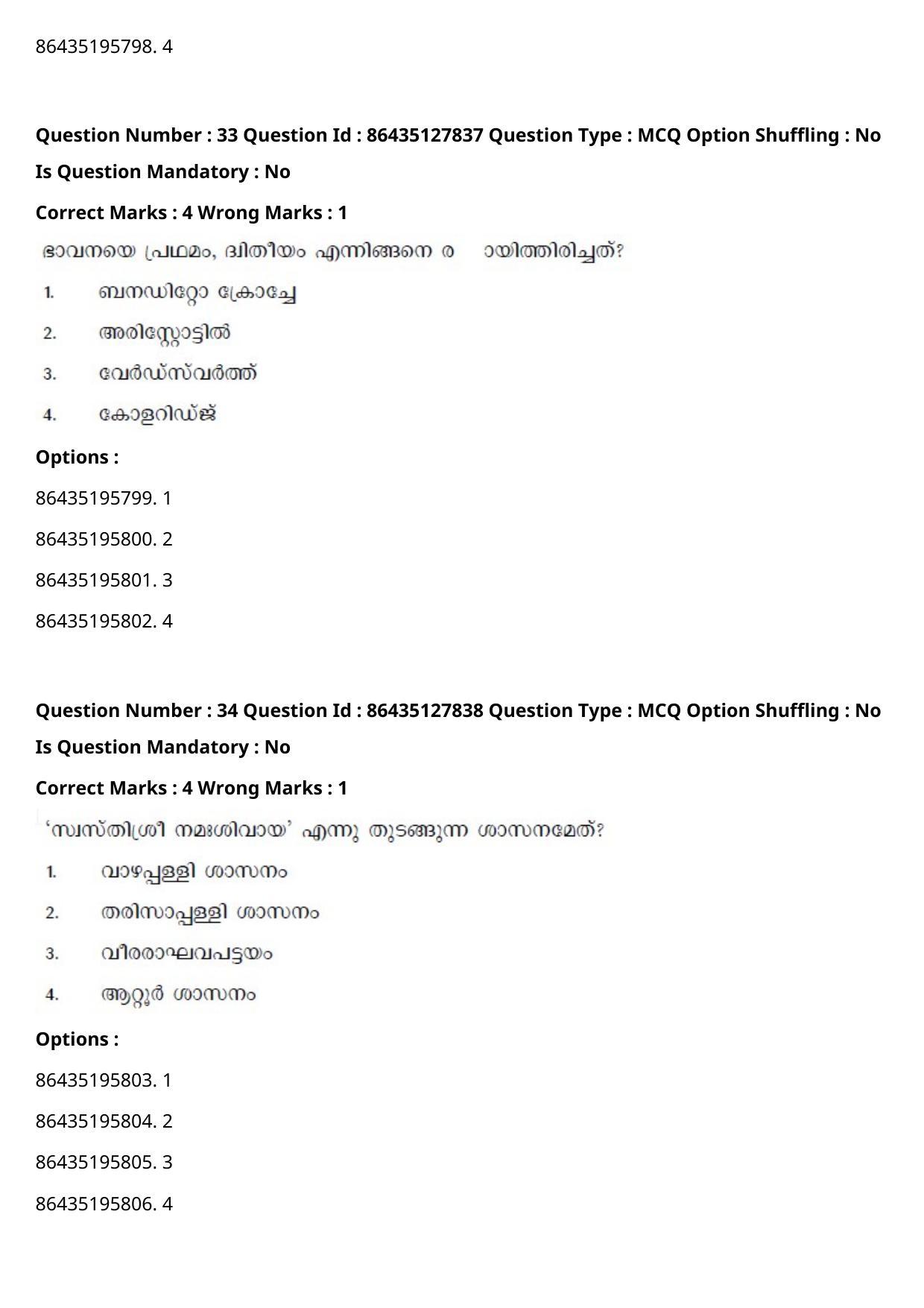 CUET PG 2021 PGQP07 Question Paper - Page 19
