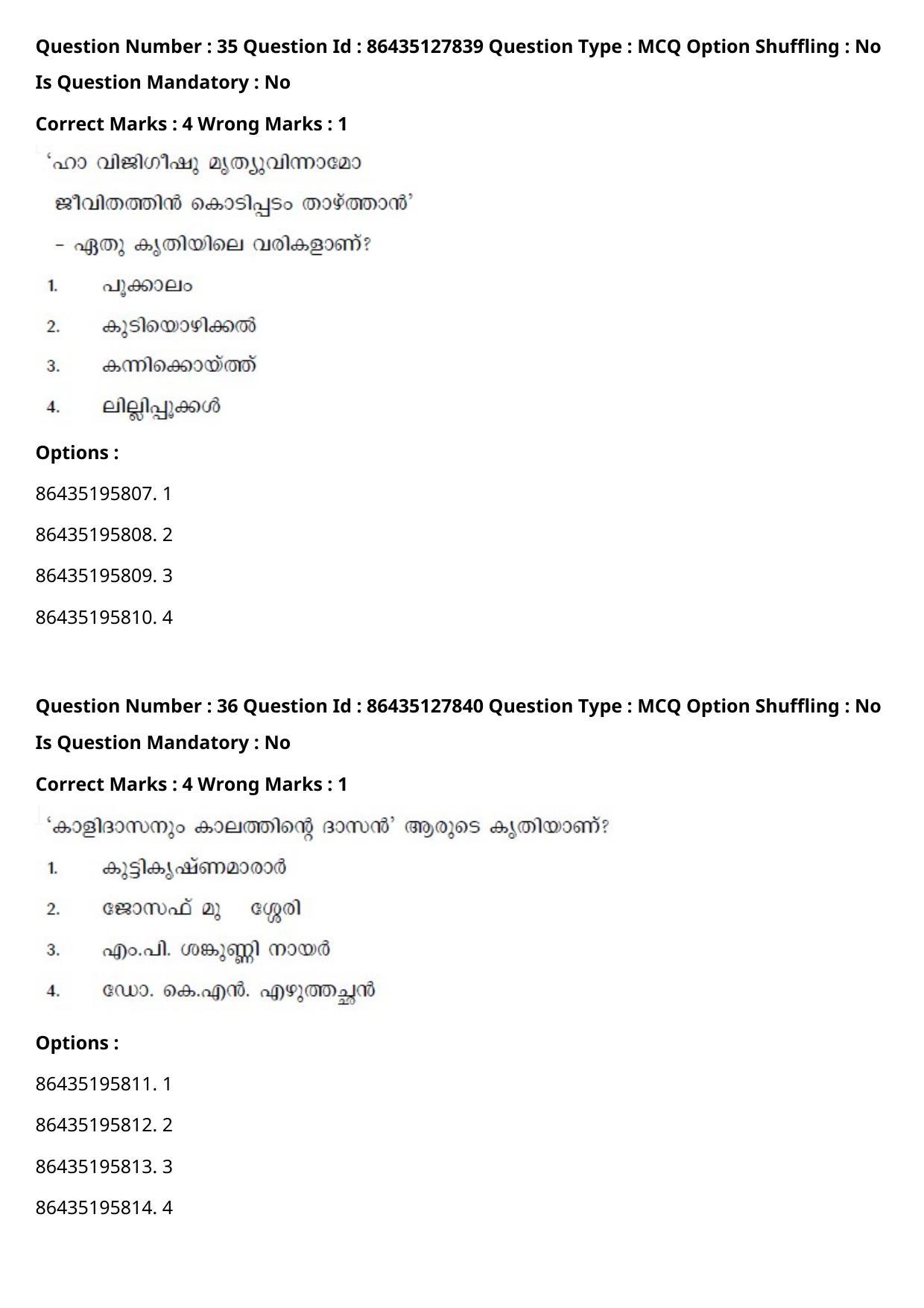 CUET PG 2021 PGQP07 Question Paper - Page 20