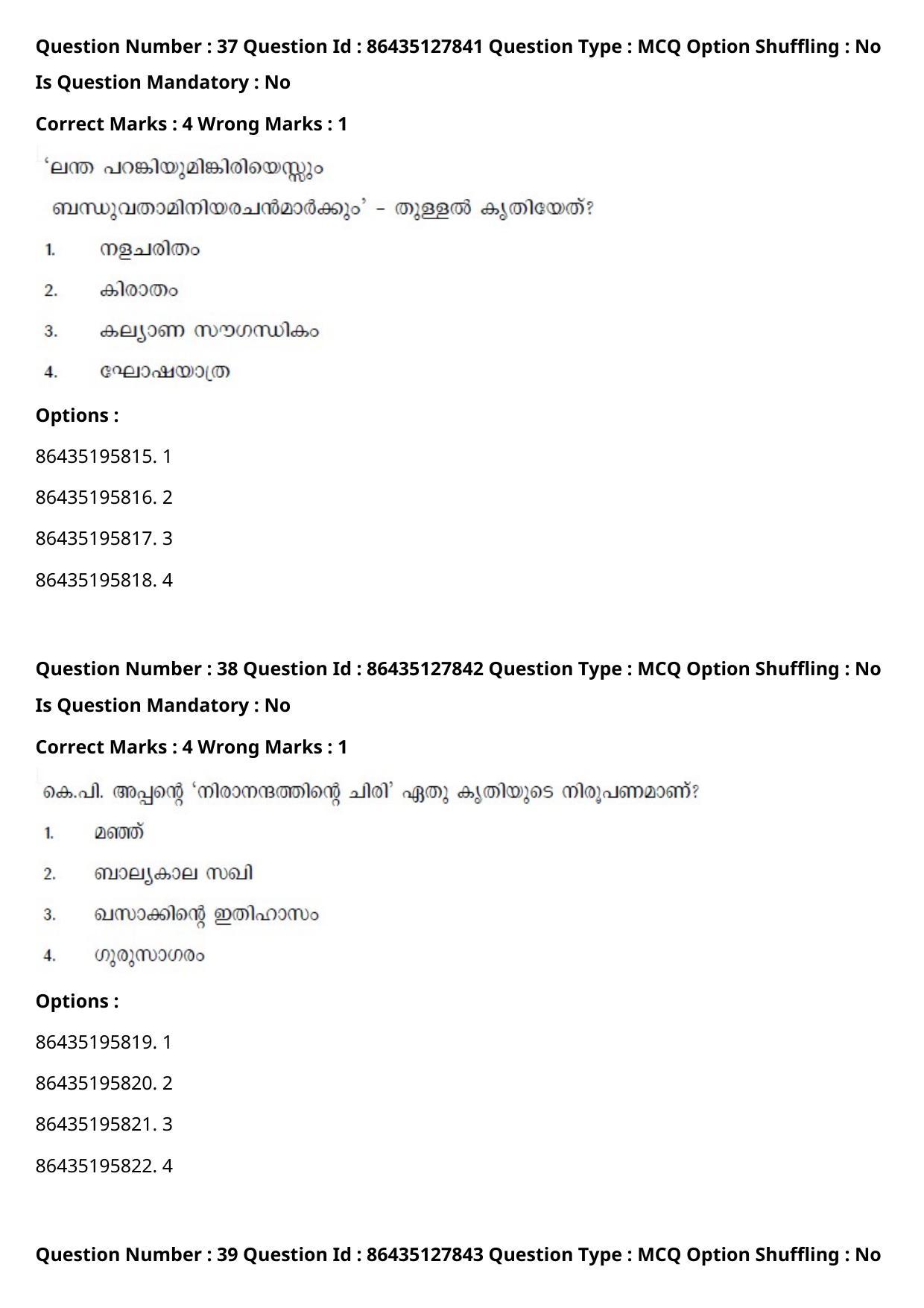 CUET PG 2021 PGQP07 Question Paper - Page 21