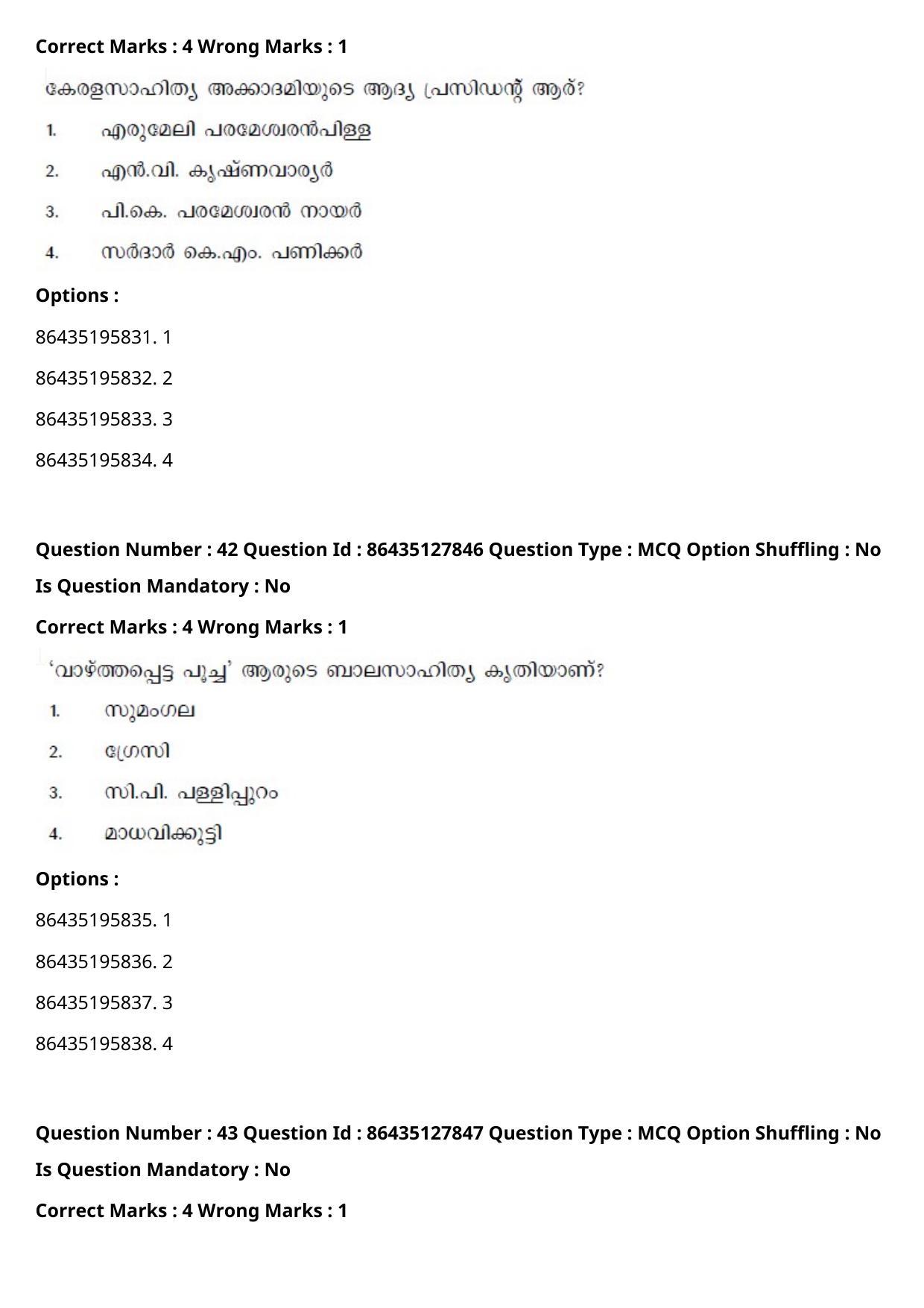 CUET PG 2021 PGQP07 Question Paper - Page 23