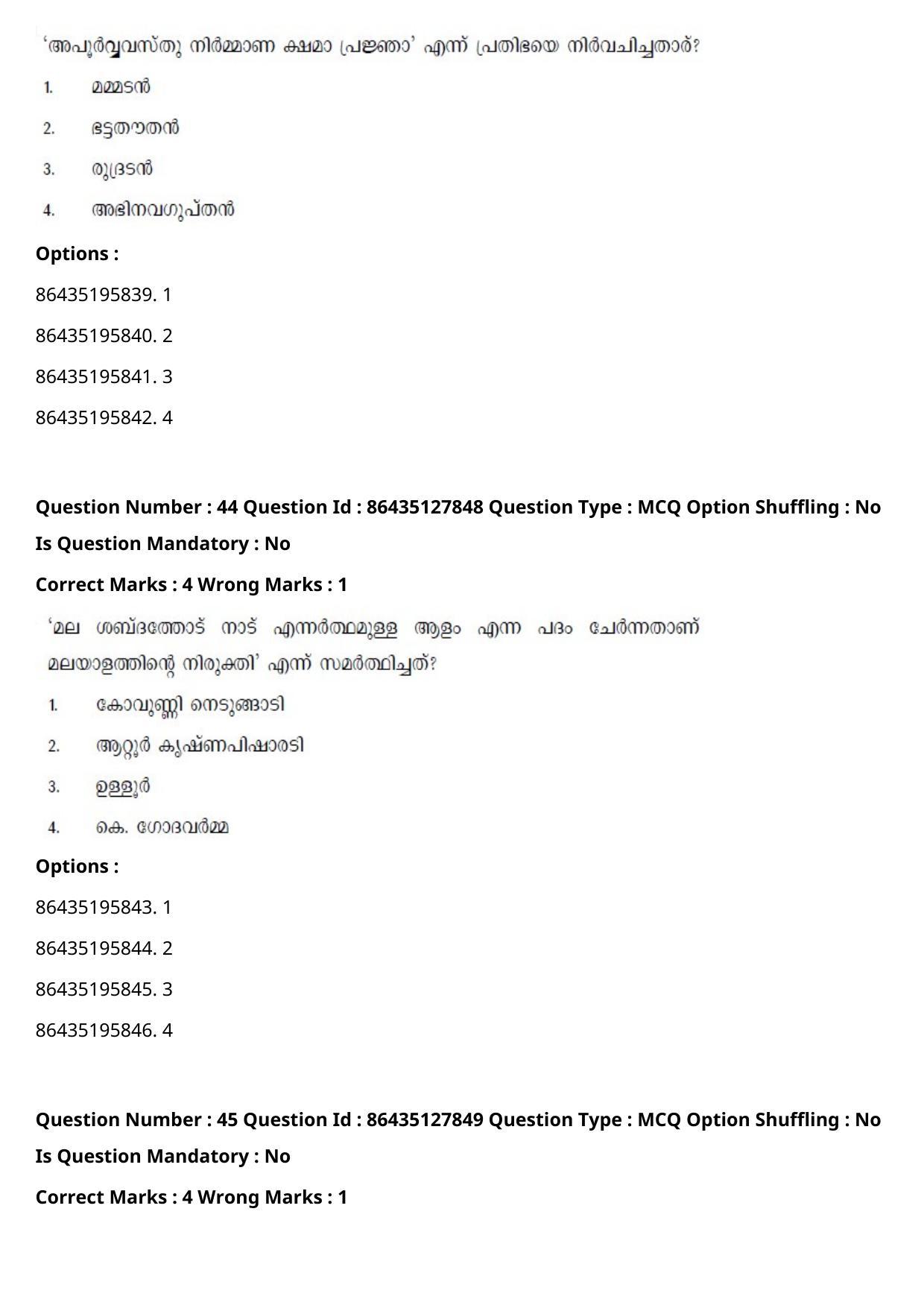 CUET PG 2021 PGQP07 Question Paper - Page 24