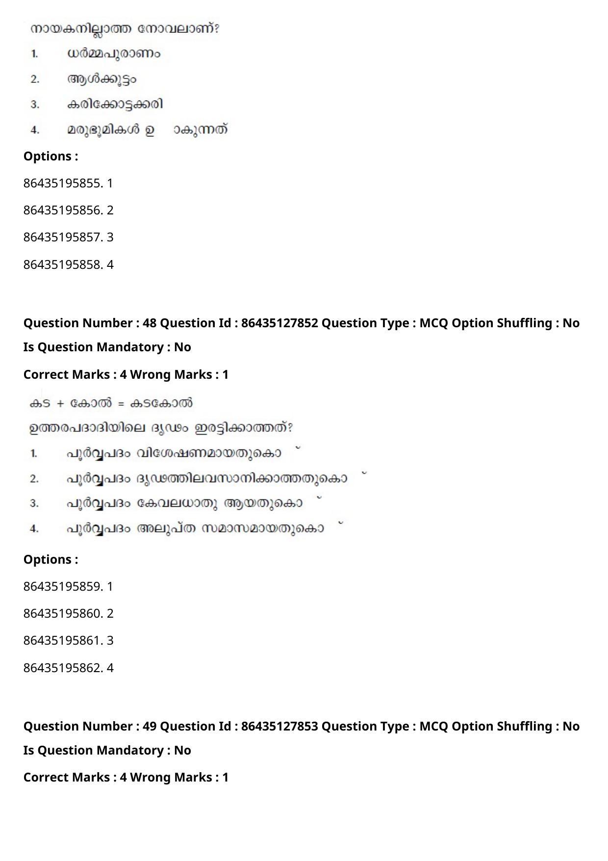 CUET PG 2021 PGQP07 Question Paper - Page 26