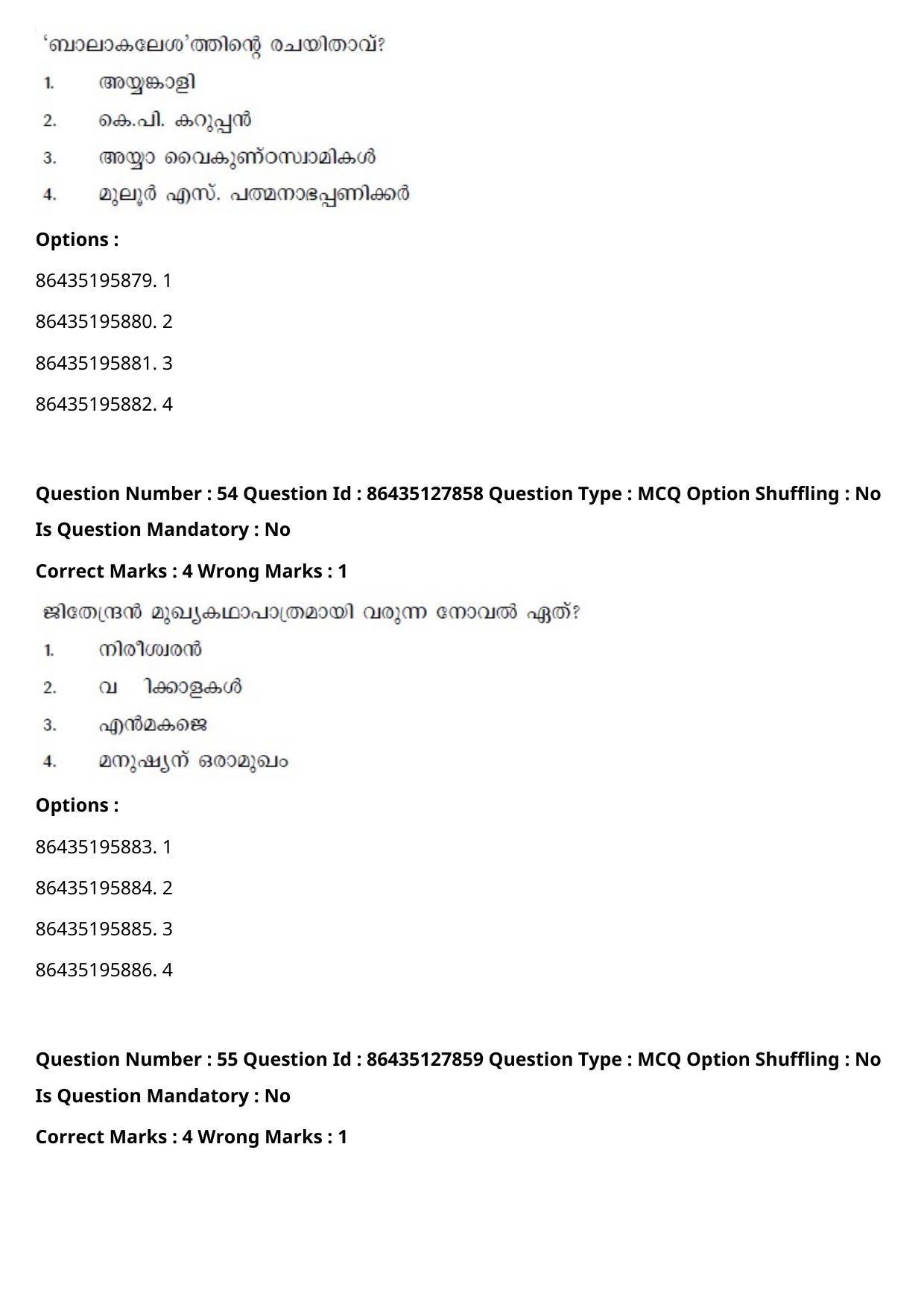CUET PG 2021 PGQP07 Question Paper - Page 29