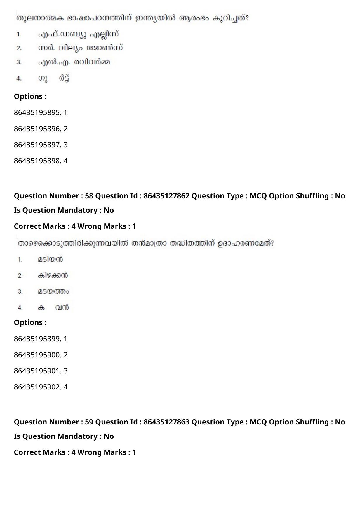 CUET PG 2021 PGQP07 Question Paper - Page 31