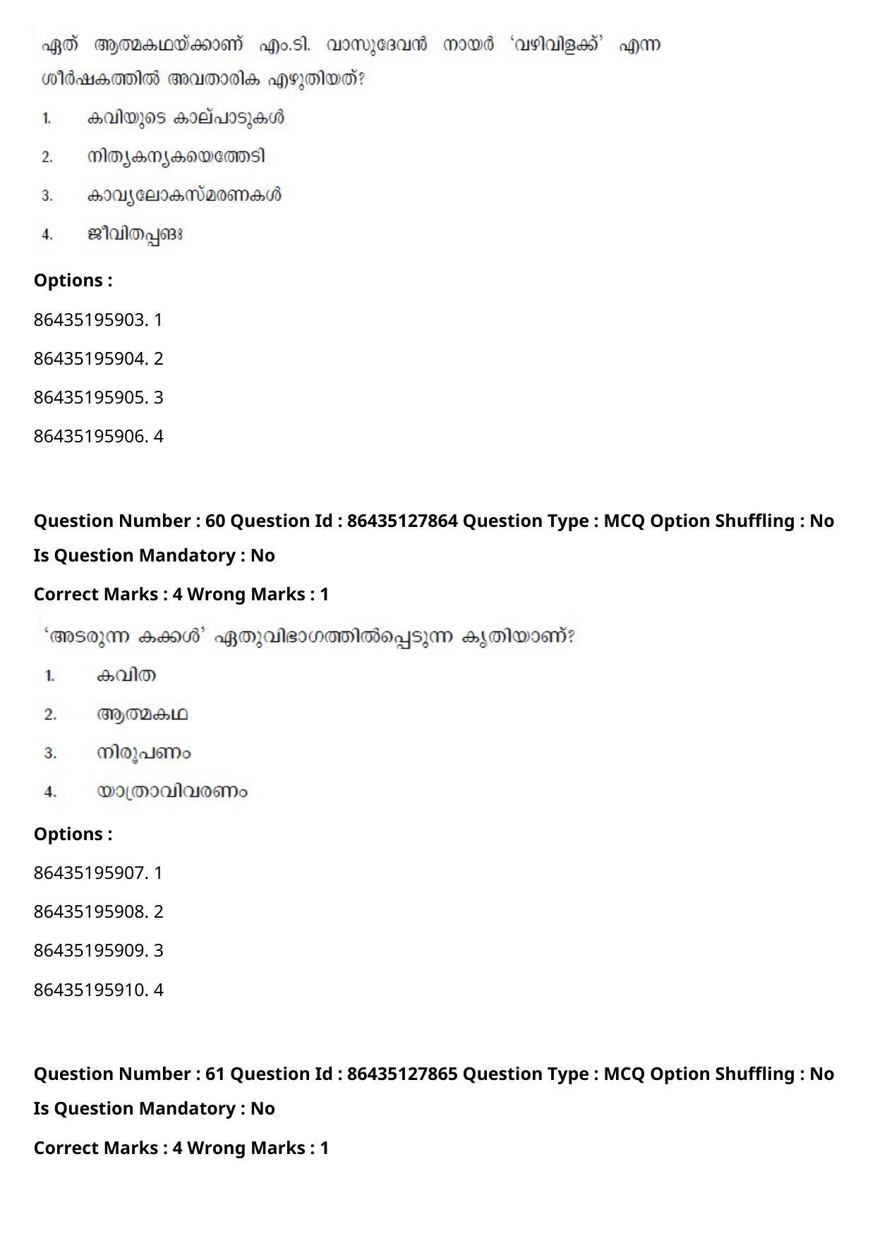 CUET PG 2021 PGQP07 Question Paper - Page 32