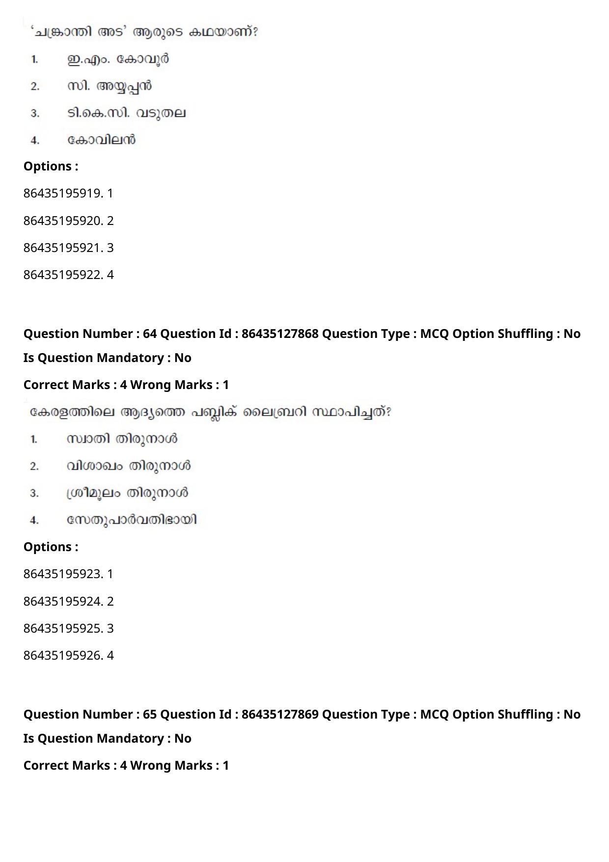 CUET PG 2021 PGQP07 Question Paper - Page 34