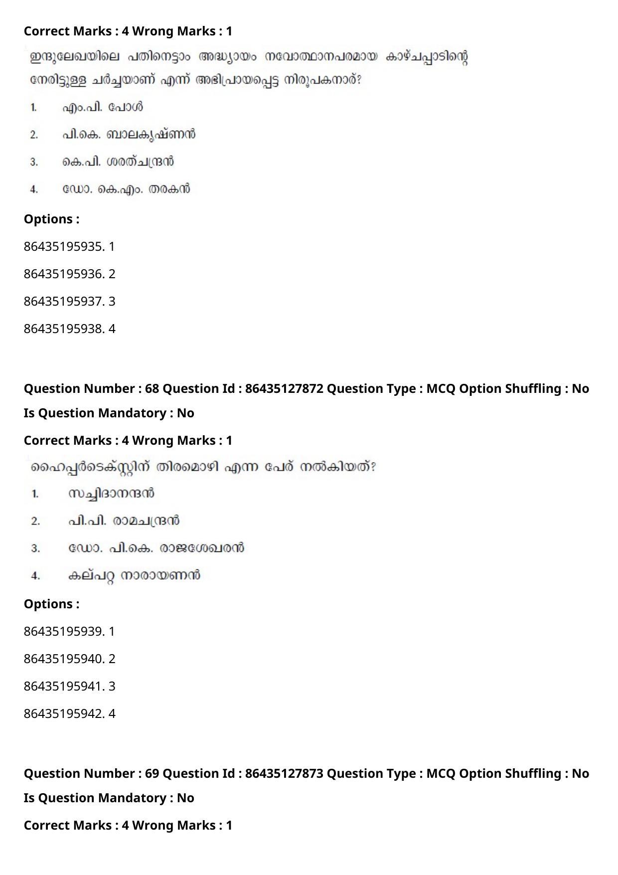 CUET PG 2021 PGQP07 Question Paper - Page 36