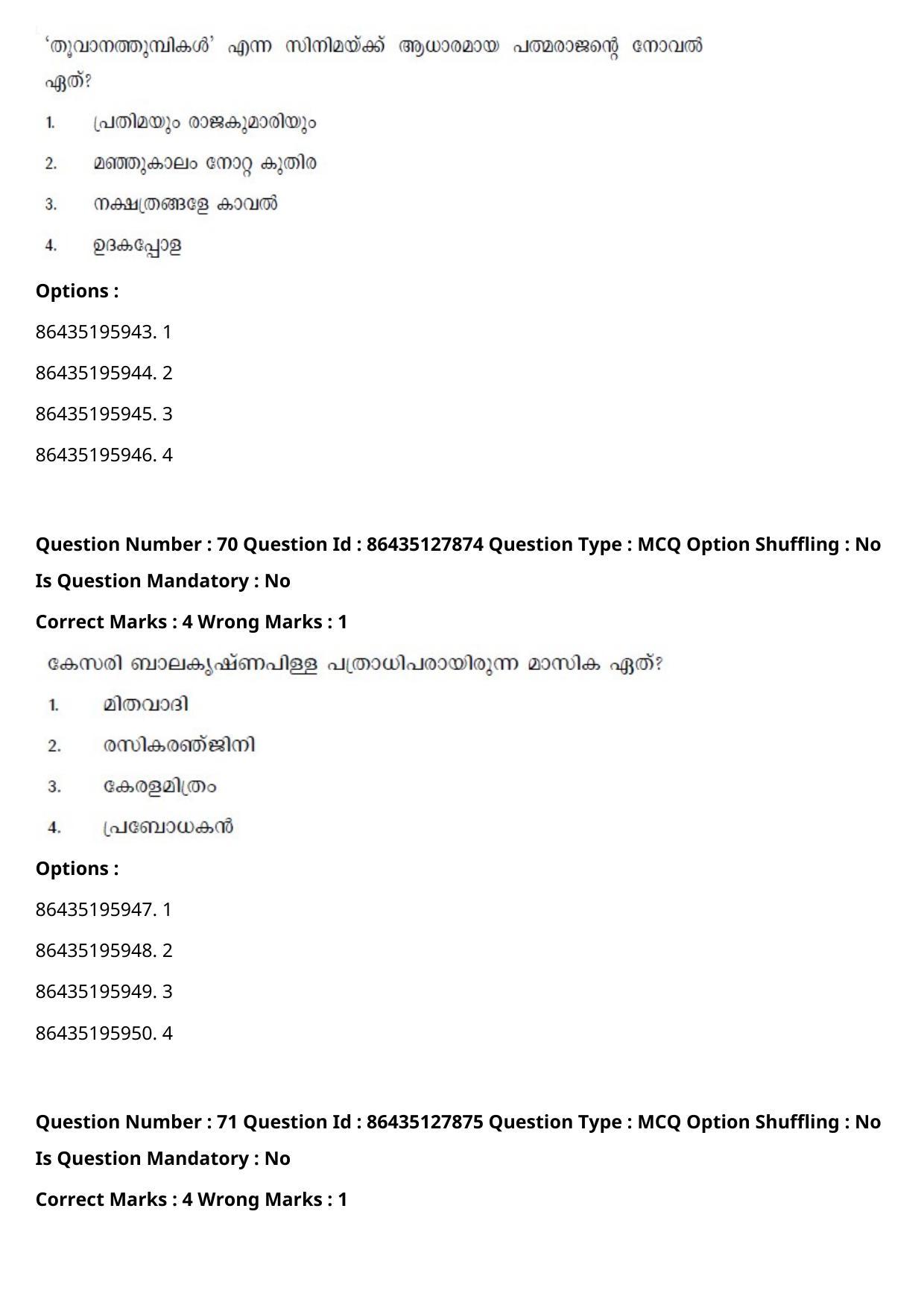 CUET PG 2021 PGQP07 Question Paper - Page 37