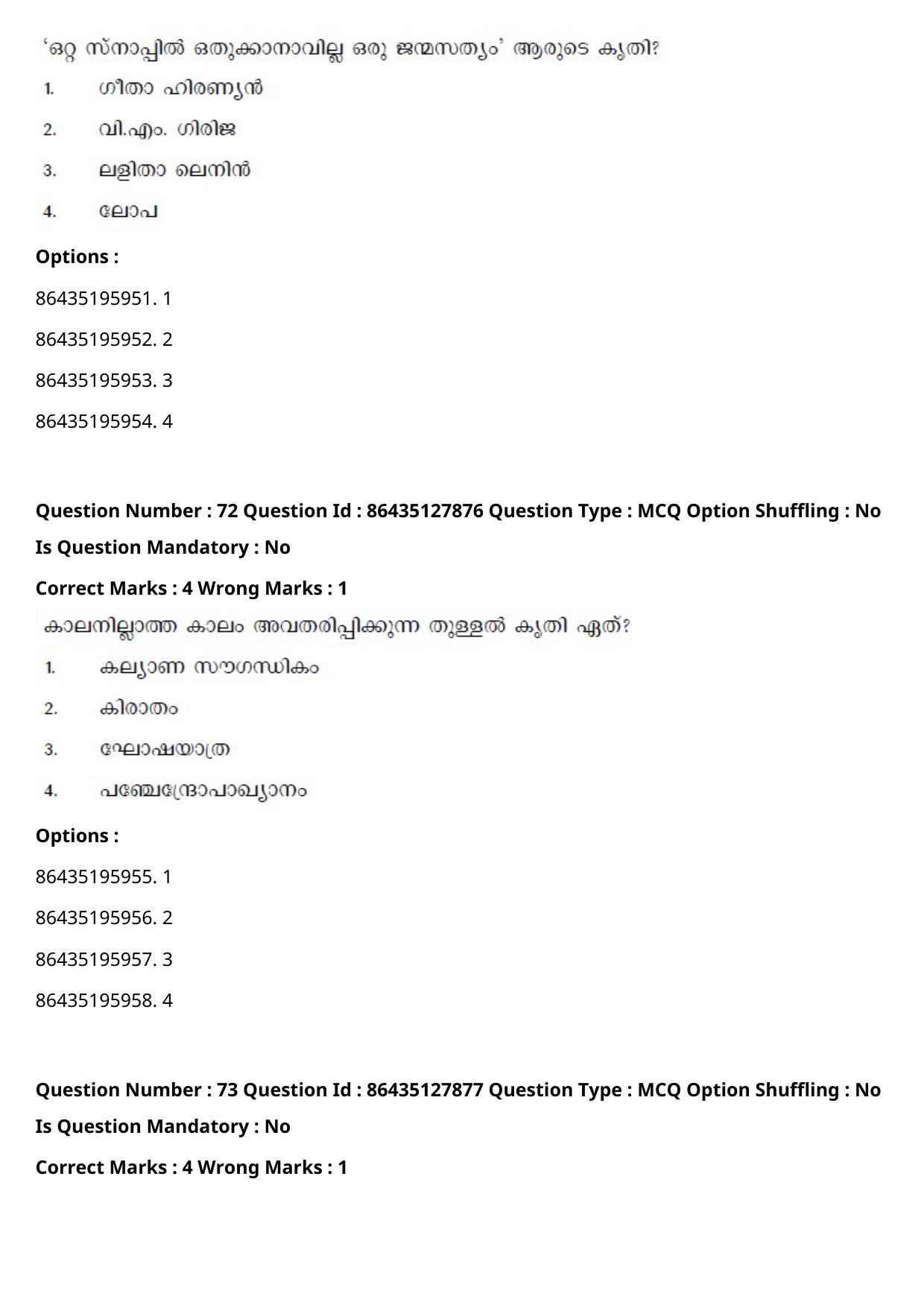 CUET PG 2021 PGQP07 Question Paper - Page 38