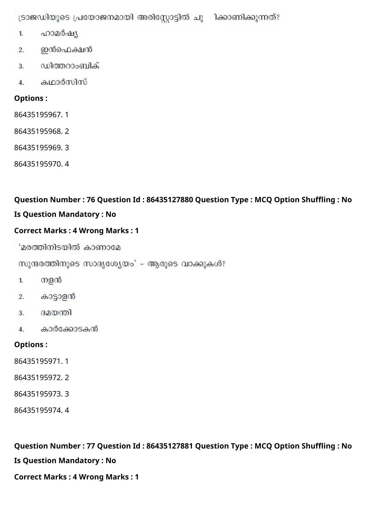 CUET PG 2021 PGQP07 Question Paper - Page 40