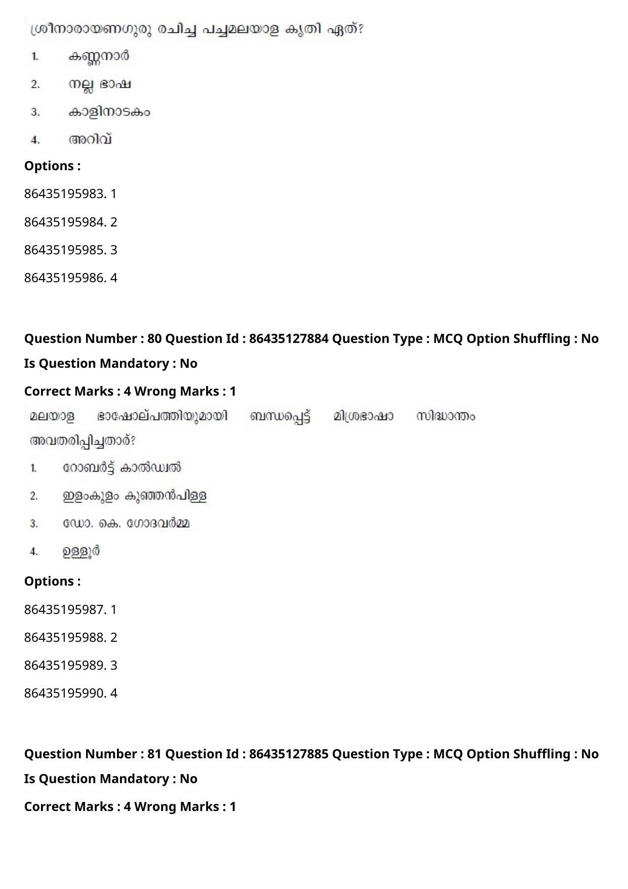 CUET PG 2021 PGQP07 Question Paper - Page 42
