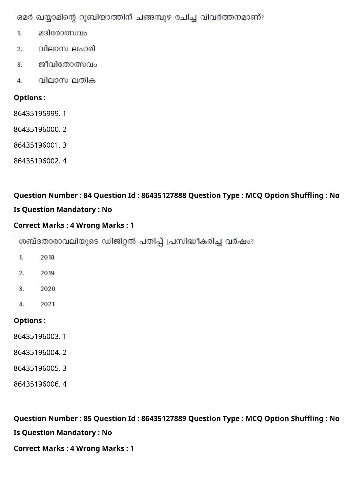 CUET PG 2021 PGQP07 Question Paper - Page 44