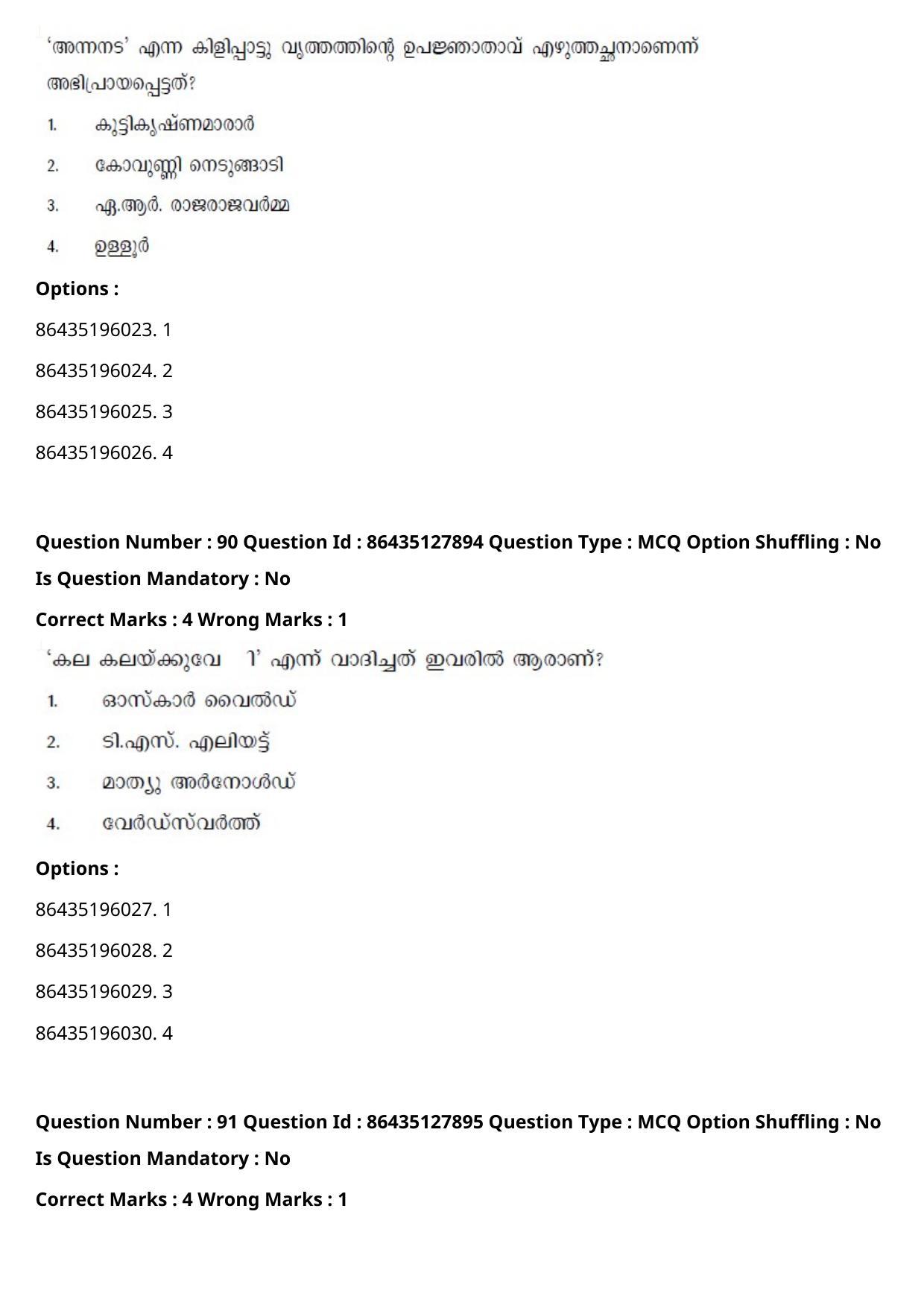 CUET PG 2021 PGQP07 Question Paper - Page 47