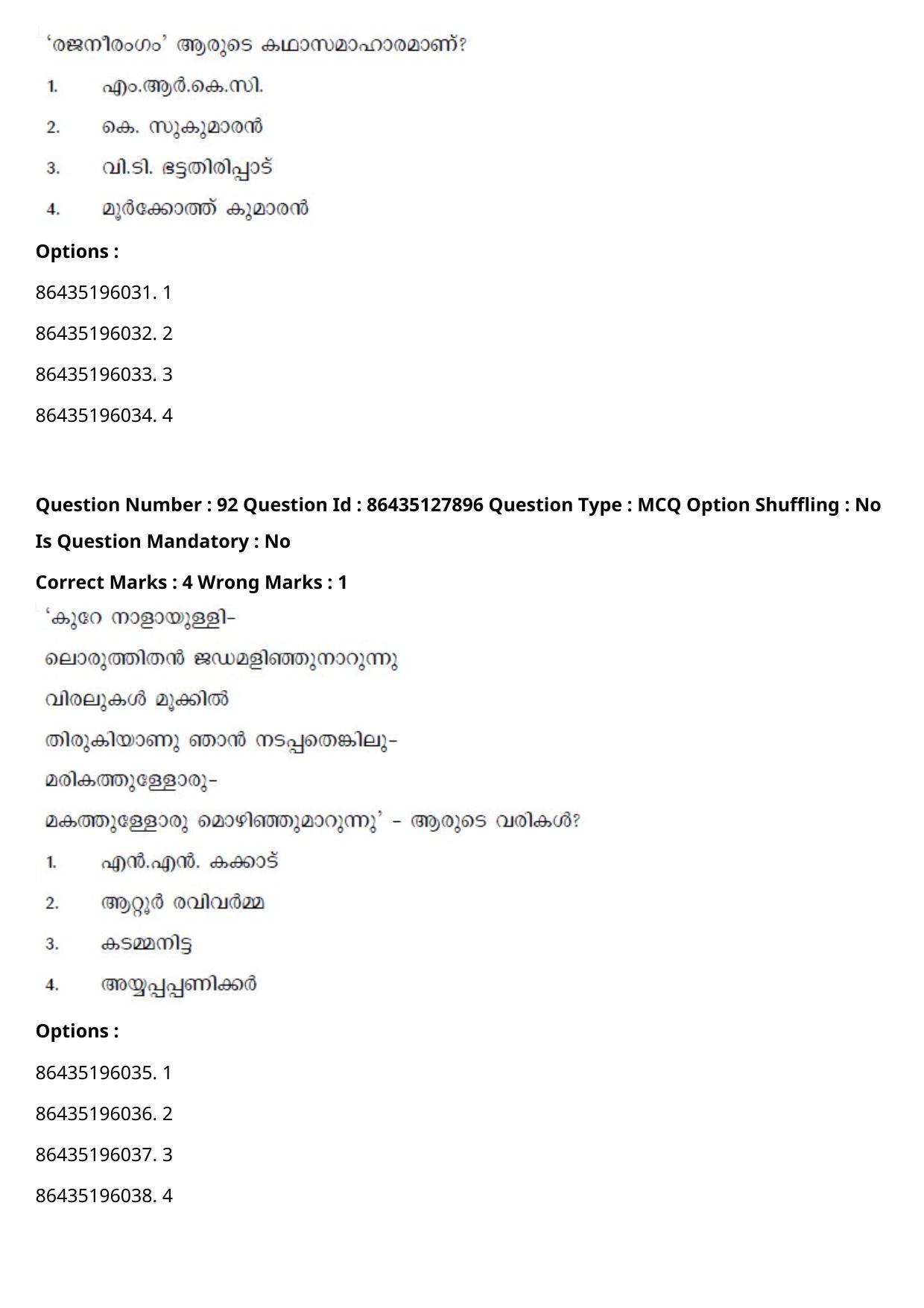 CUET PG 2021 PGQP07 Question Paper - Page 48