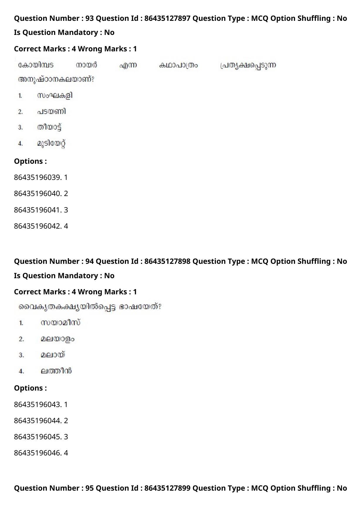 CUET PG 2021 PGQP07 Question Paper - Page 49