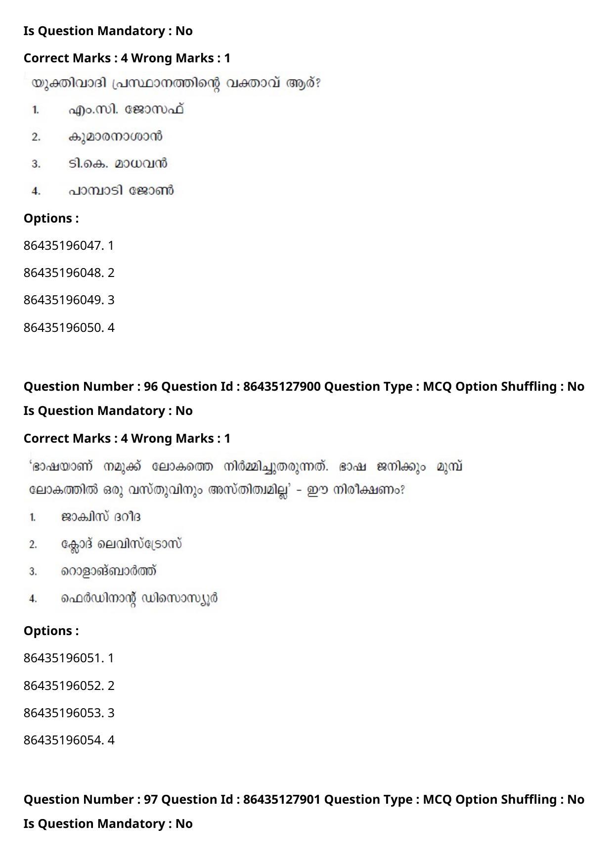 CUET PG 2021 PGQP07 Question Paper - Page 50